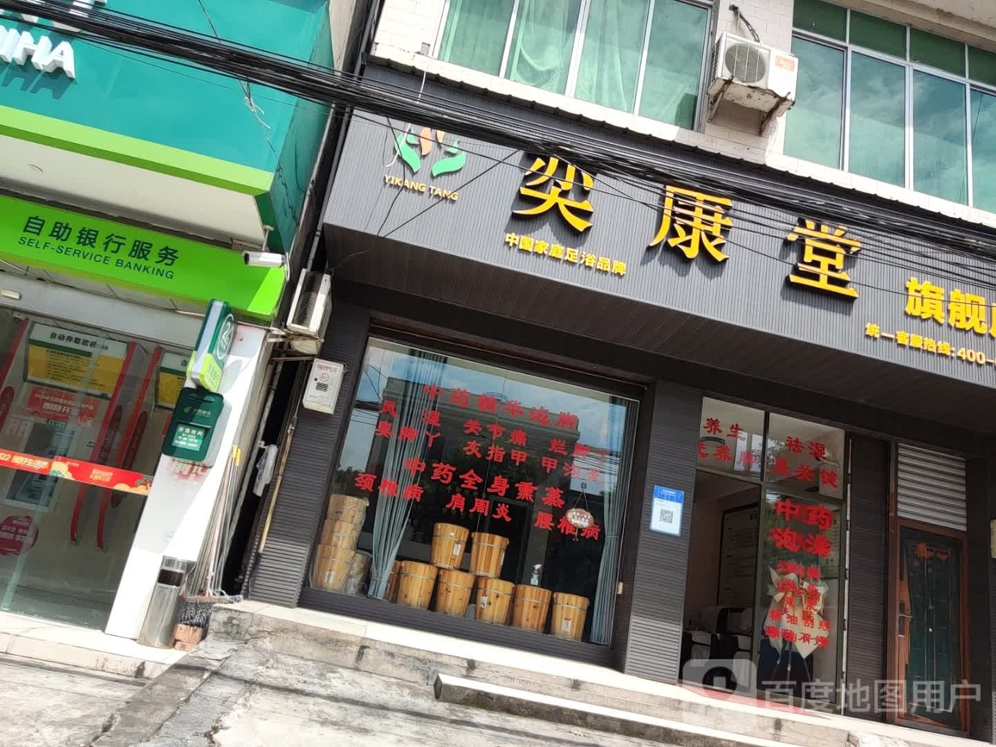 爰庀堂毪康奕(中心街店)