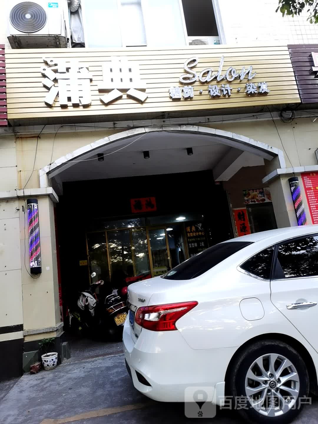 沙宣发型设计中心(振士北路店)