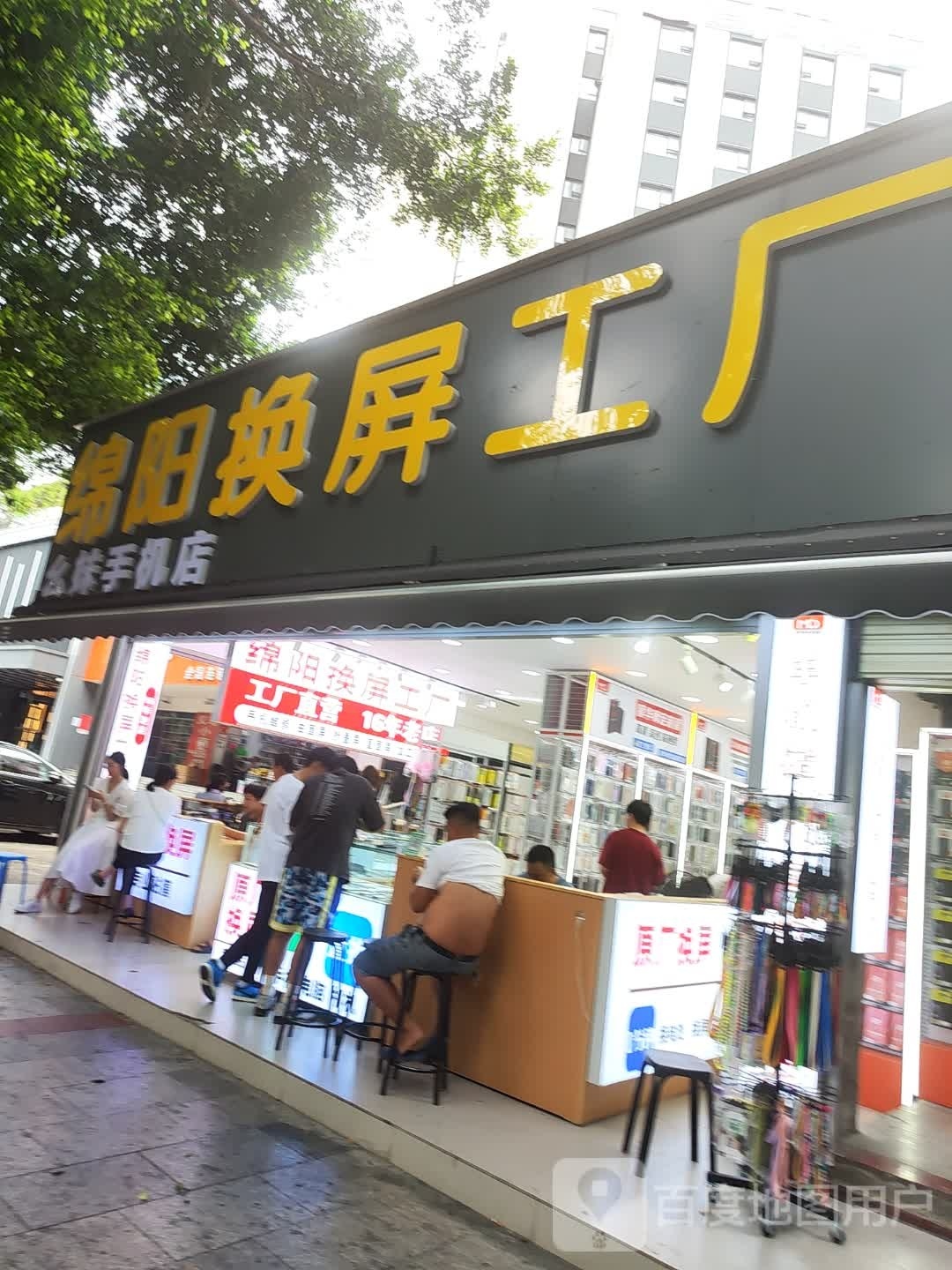幺妹手机超级旗舰店