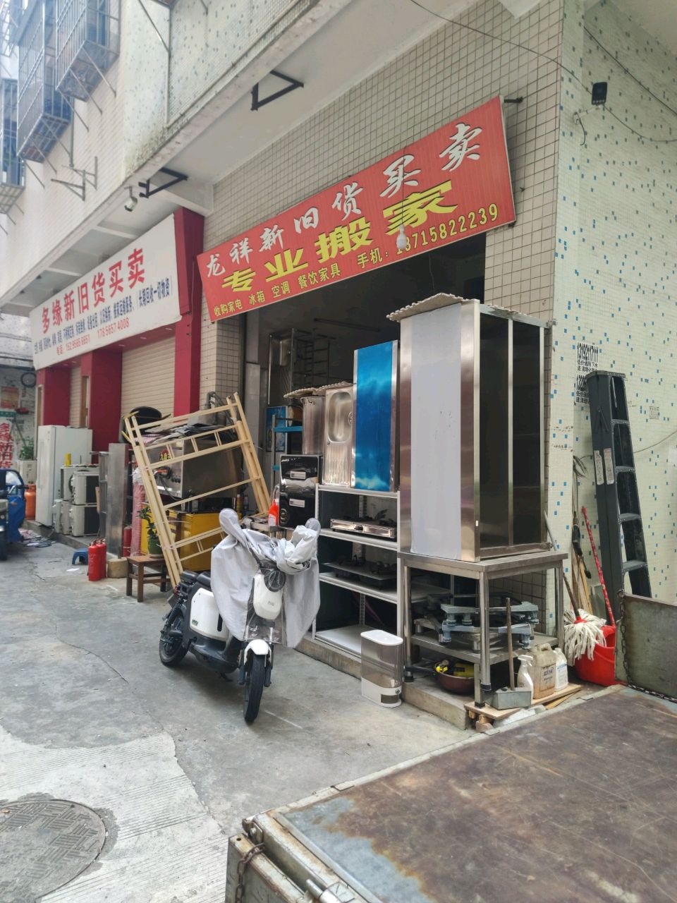 多缘新旧货买卖