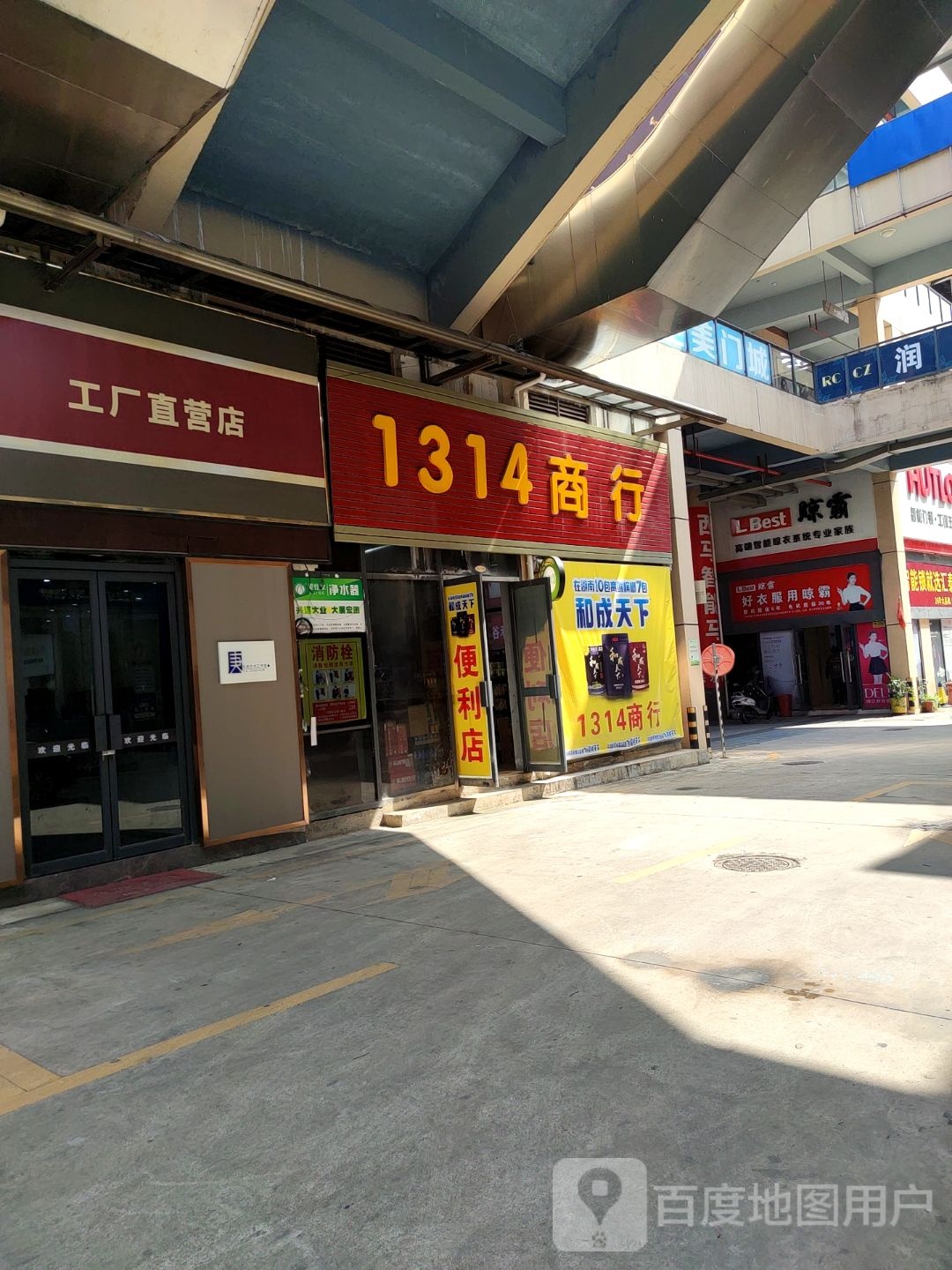 1314号商行(锦绣国际店)