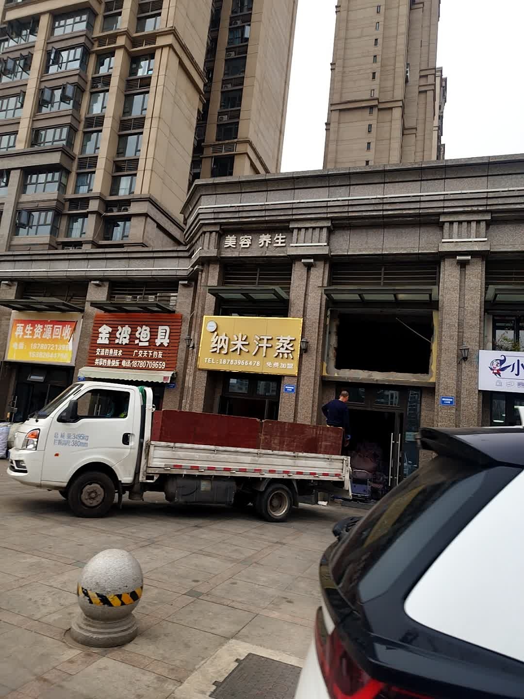 安然纳米汗蒸(嘉陵店)