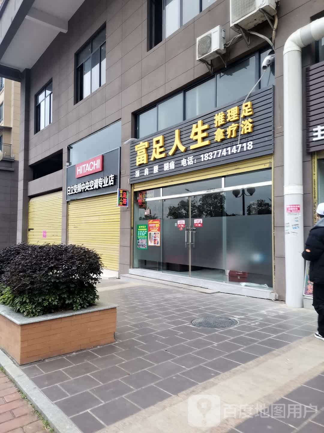 富足人生(保盈·幸福澜湾店)