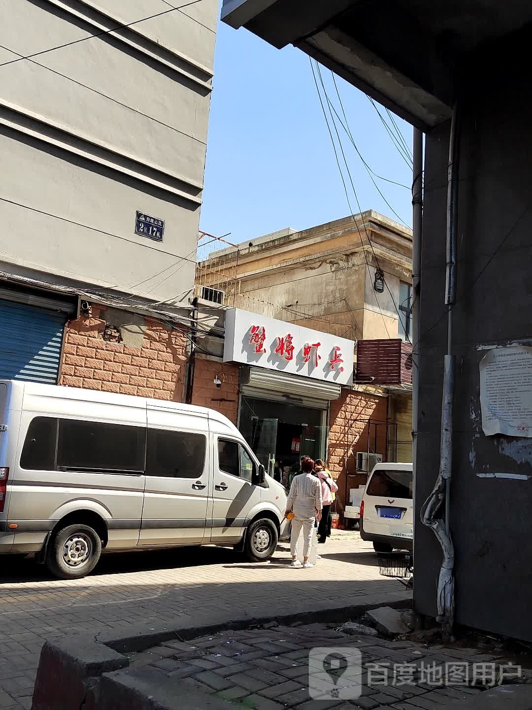 蟹将虾兵