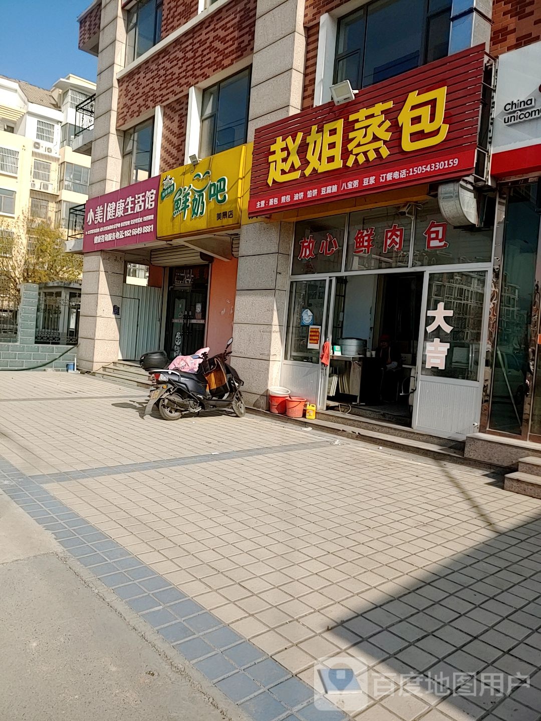 鲜奶吧休闲餐饮(美景店)