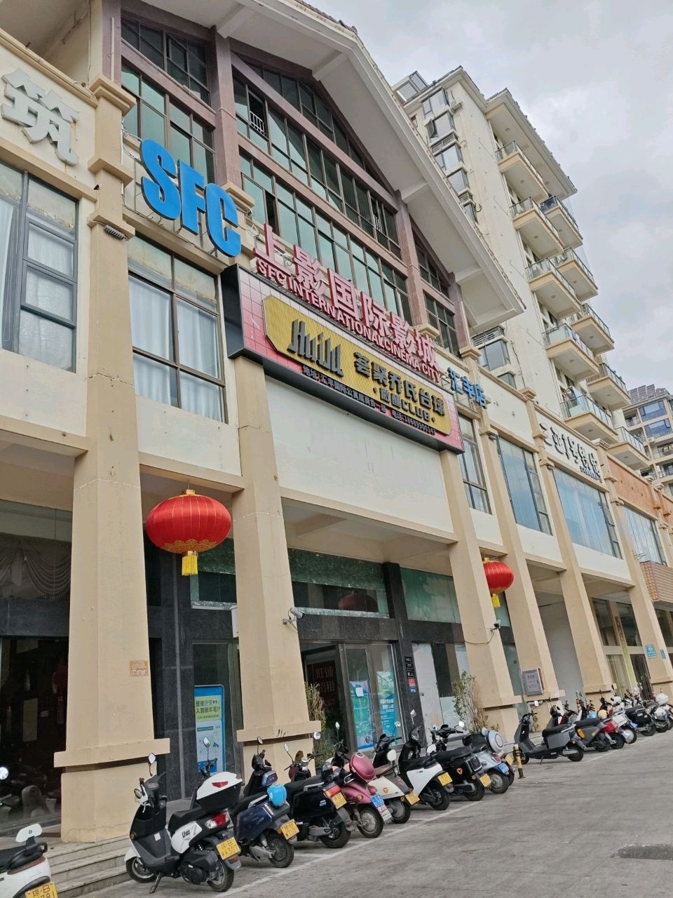 荟聚乔氏台球