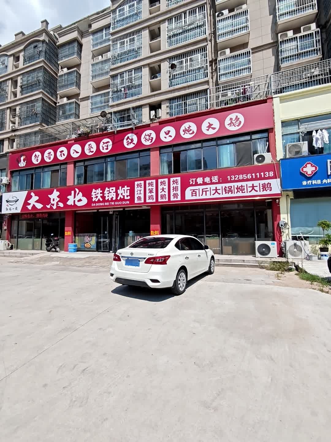 大东北铁锅炖(阳光花城店)