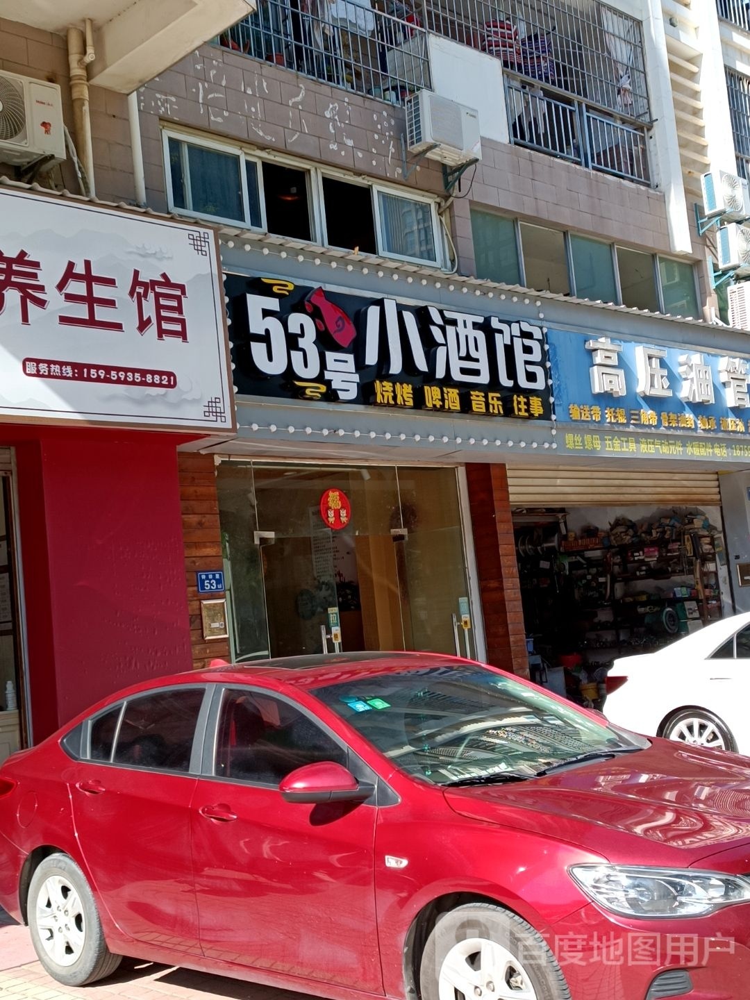 53号小酒吧(钟林路店)