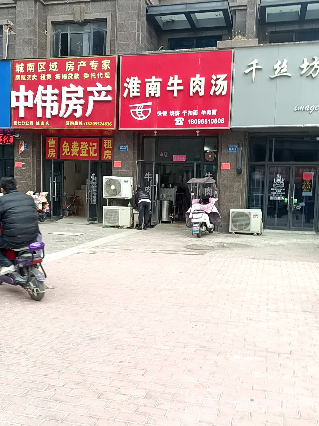 中伟房产