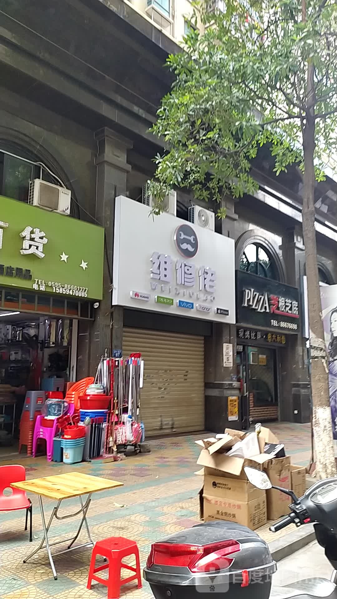 维修佬(时代新街店)