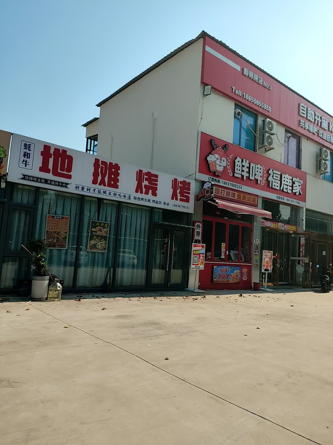 熹乐星自助KTV