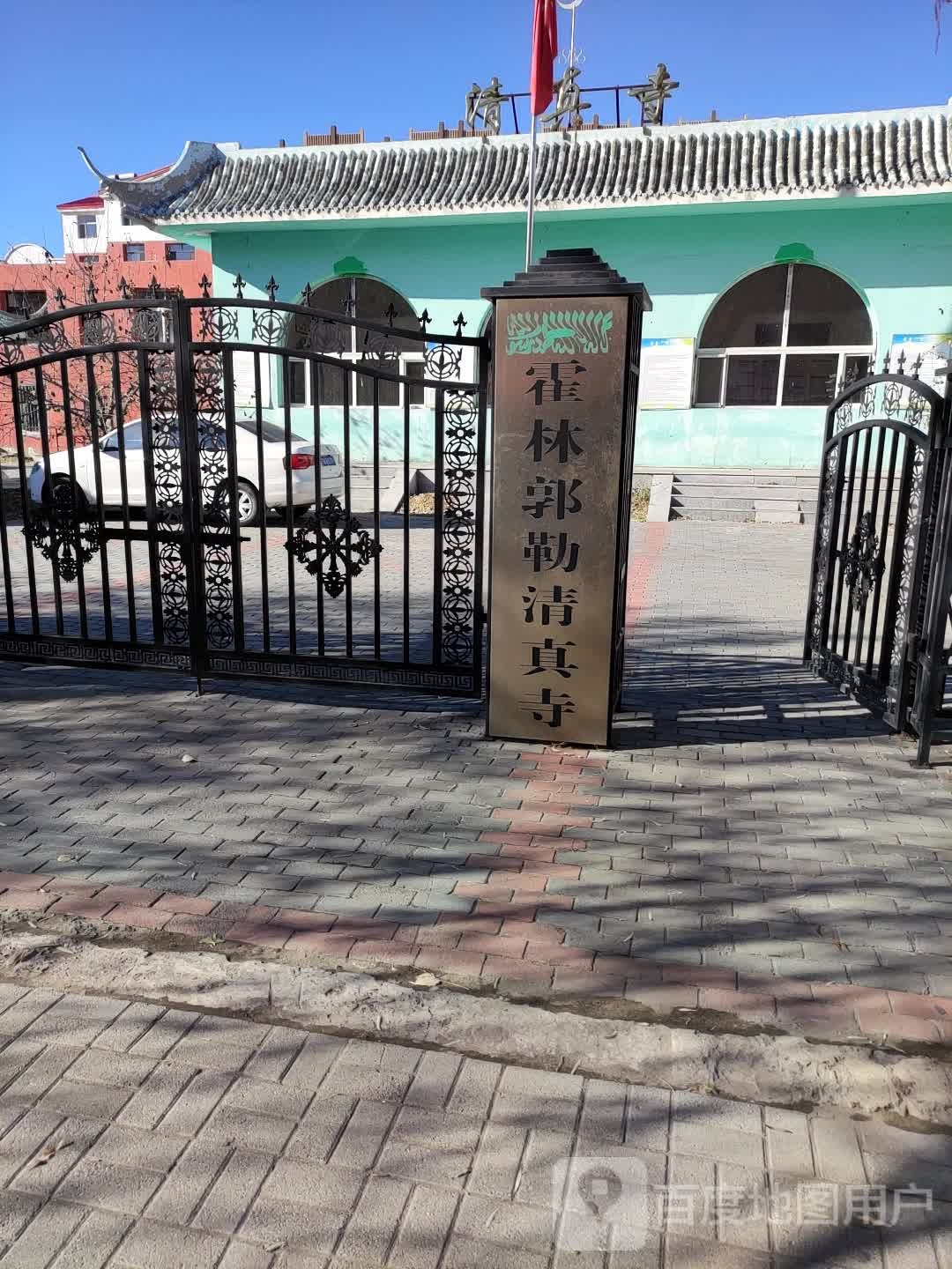 霍林郭勒清真寺