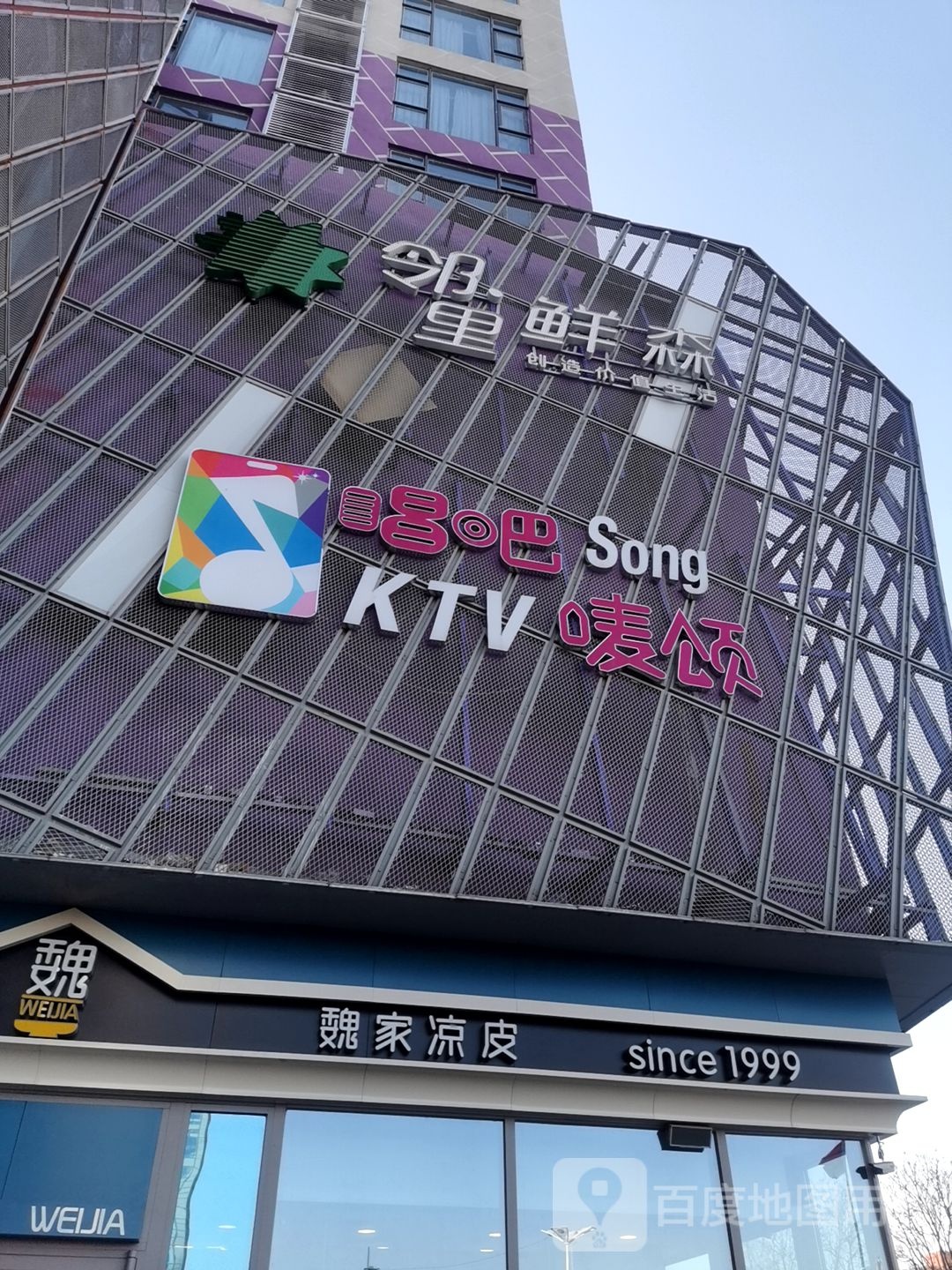 唱吧唛颂KTV(愉次大学城店)