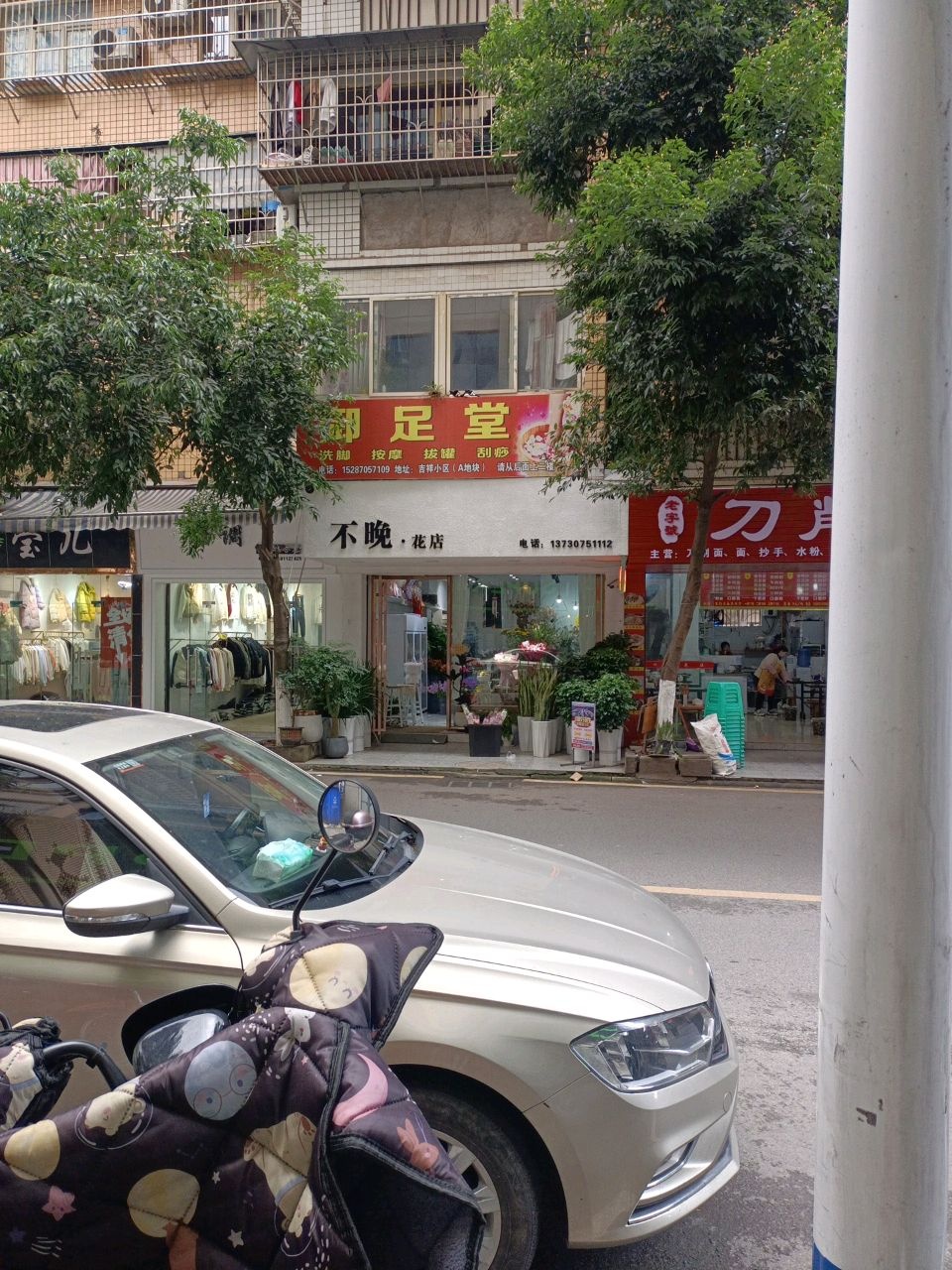 不晚·花店(天竺路店)