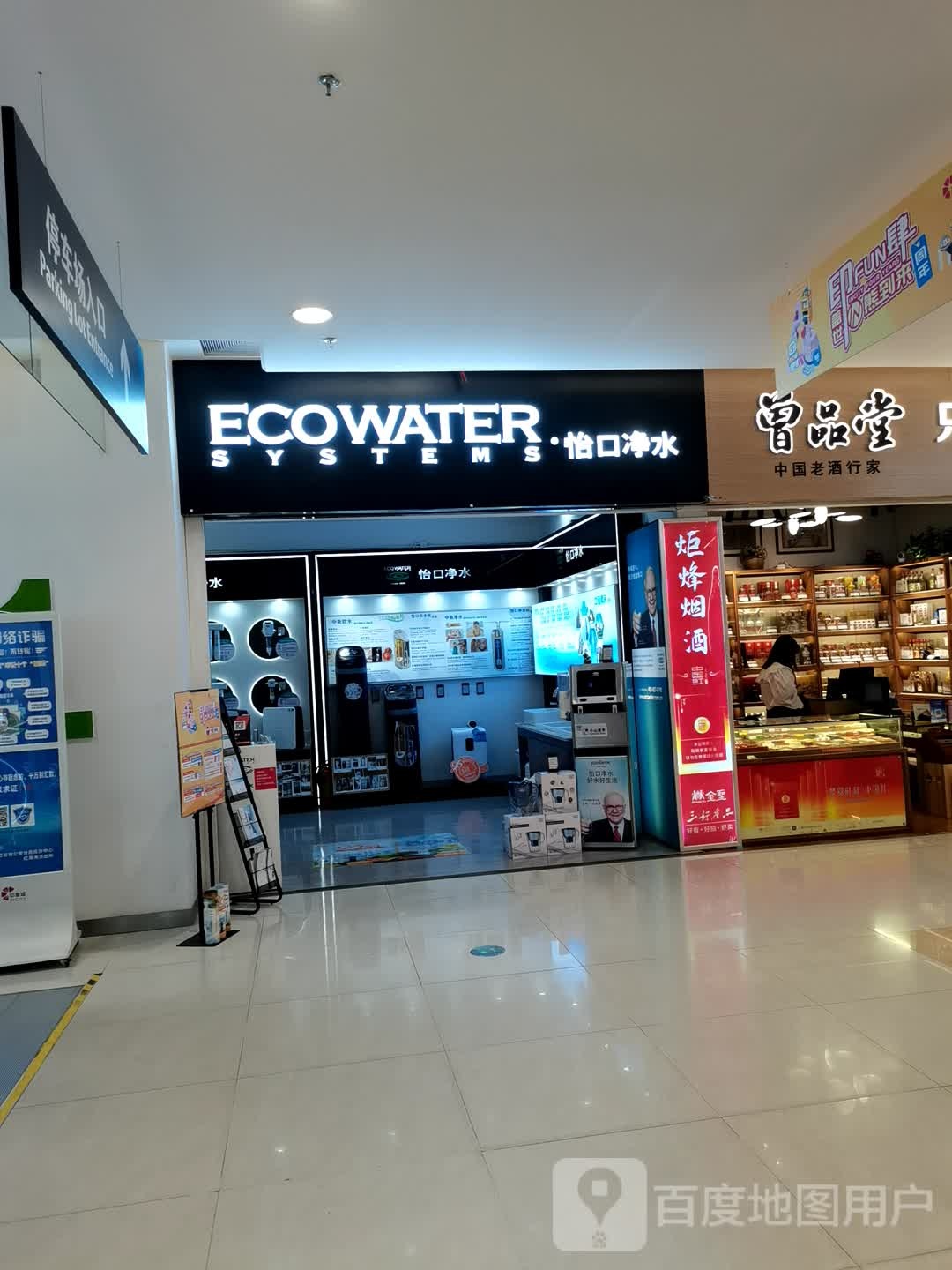 曾品堂只卖好酒(印象城南昌店)