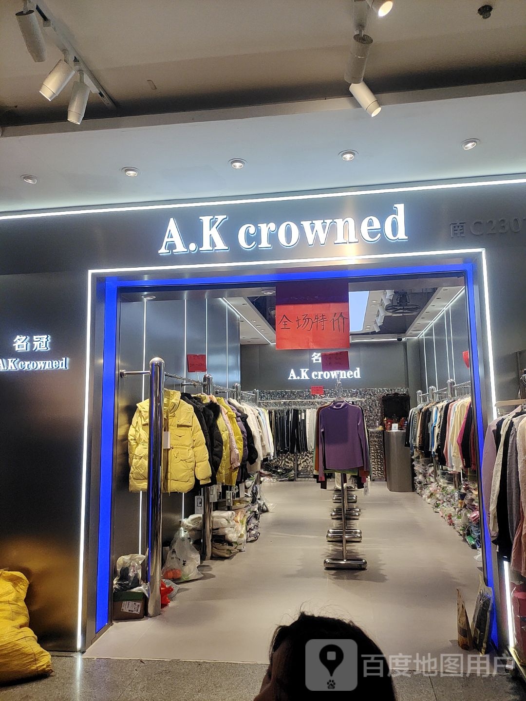 A.K crowned名冠服饰