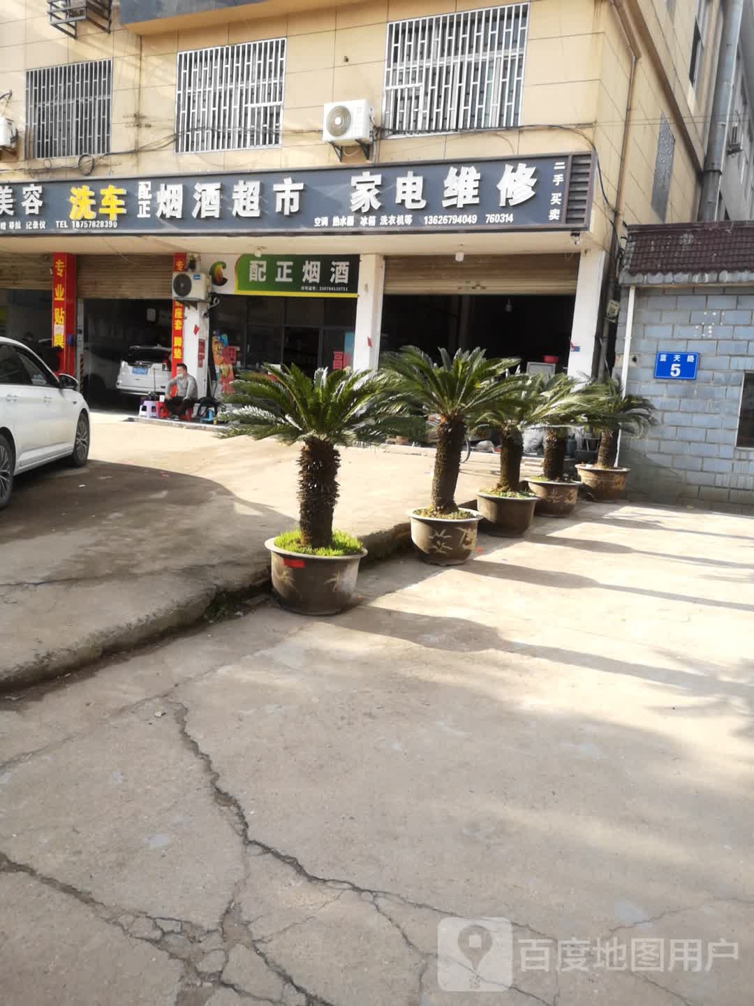 家电维修二手买卖
