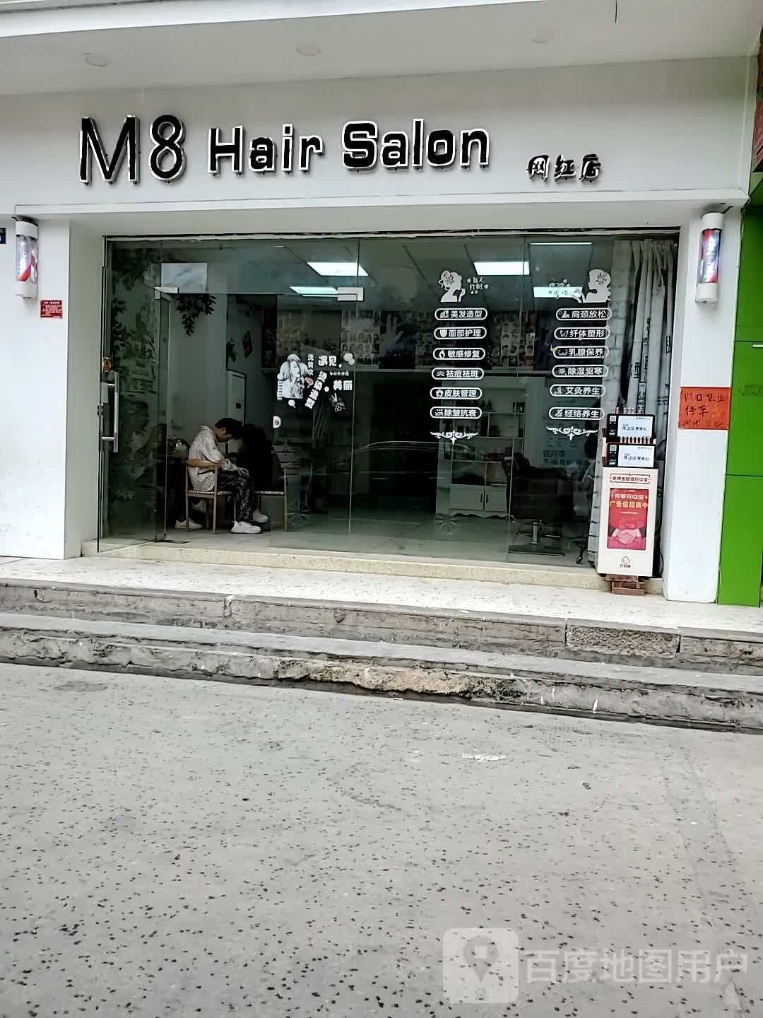 M8 Hair Salan