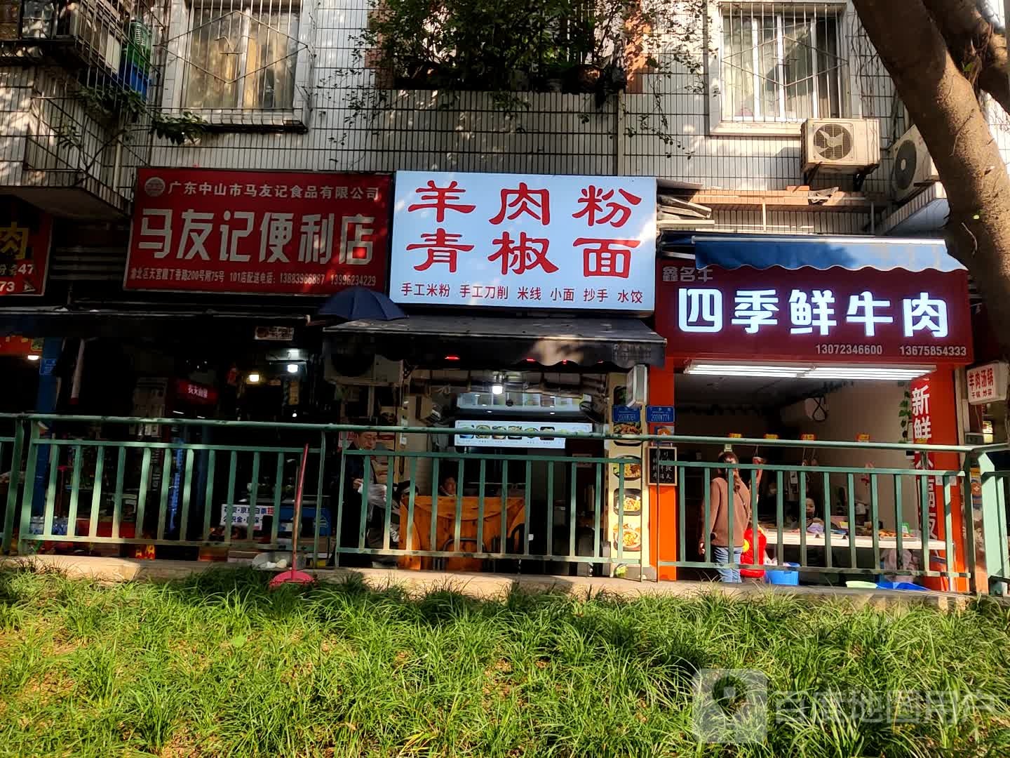 重庆市渝北区丁香路200号附77号四季鲜牛肉(天宫殿小区店)