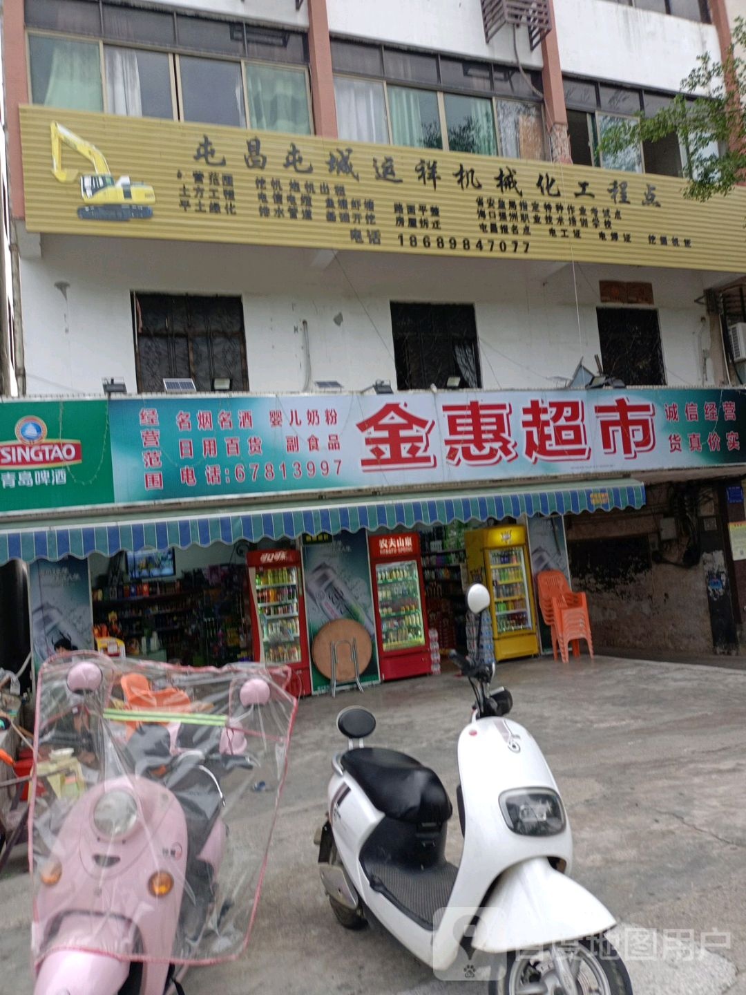 屯昌屯城运祥机械化工程点