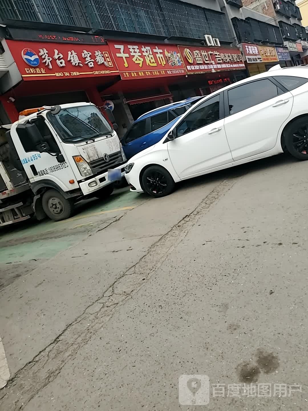 子琴美食
