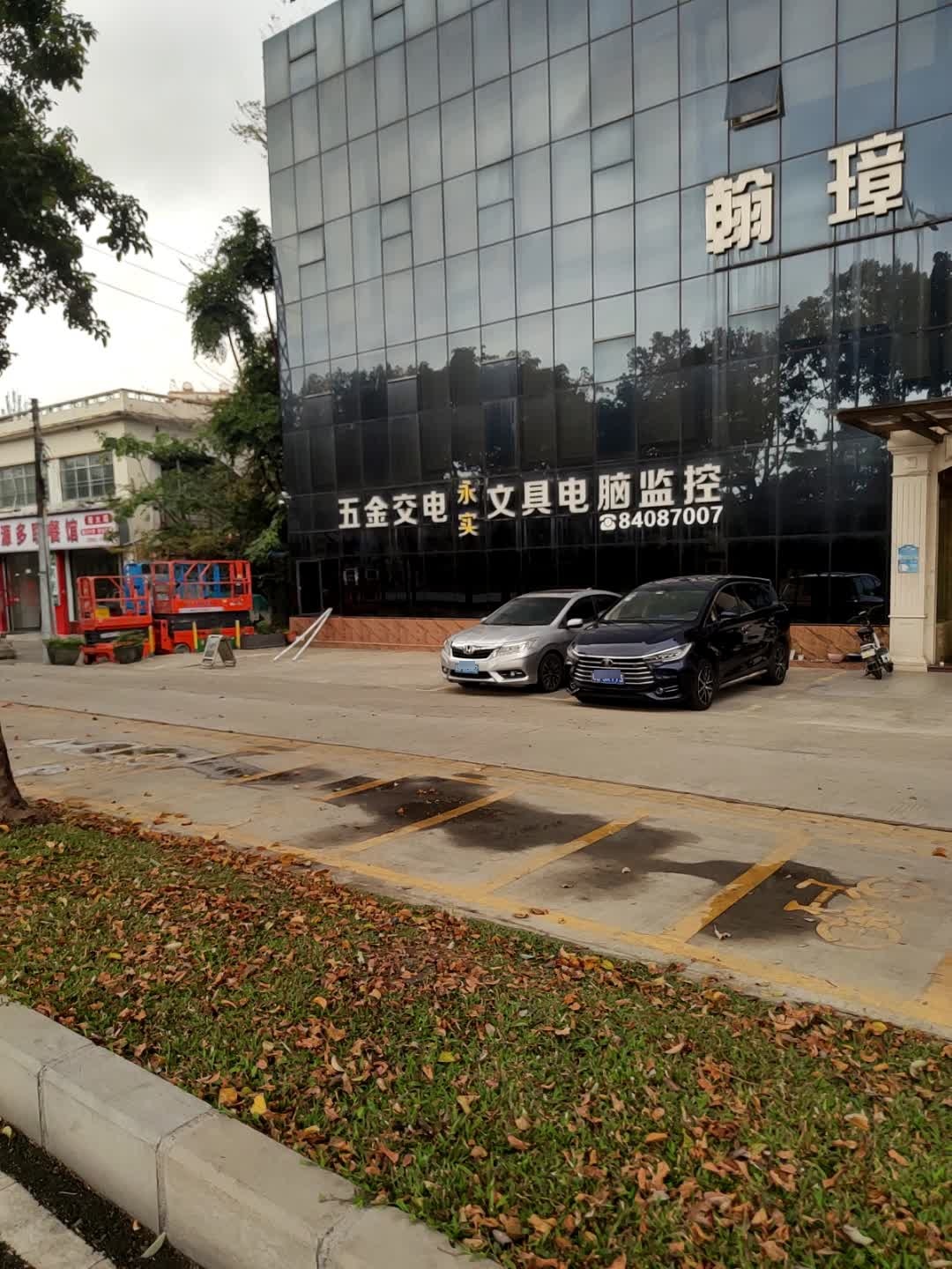 永实文具电脑监控