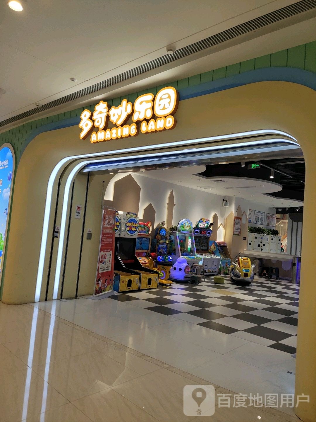 多气妙乐园(唐山吾悦店)