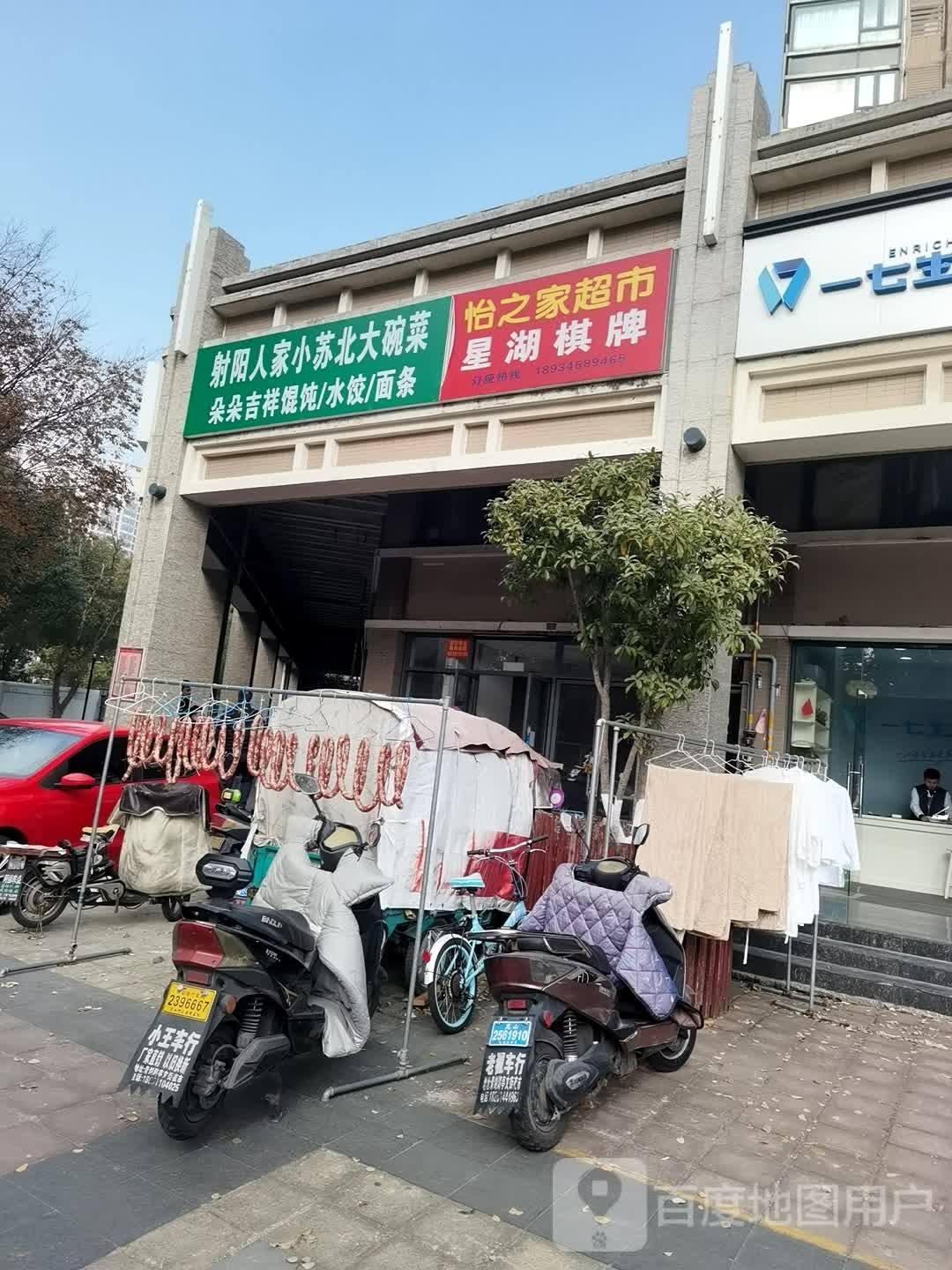 星湖棋牌
