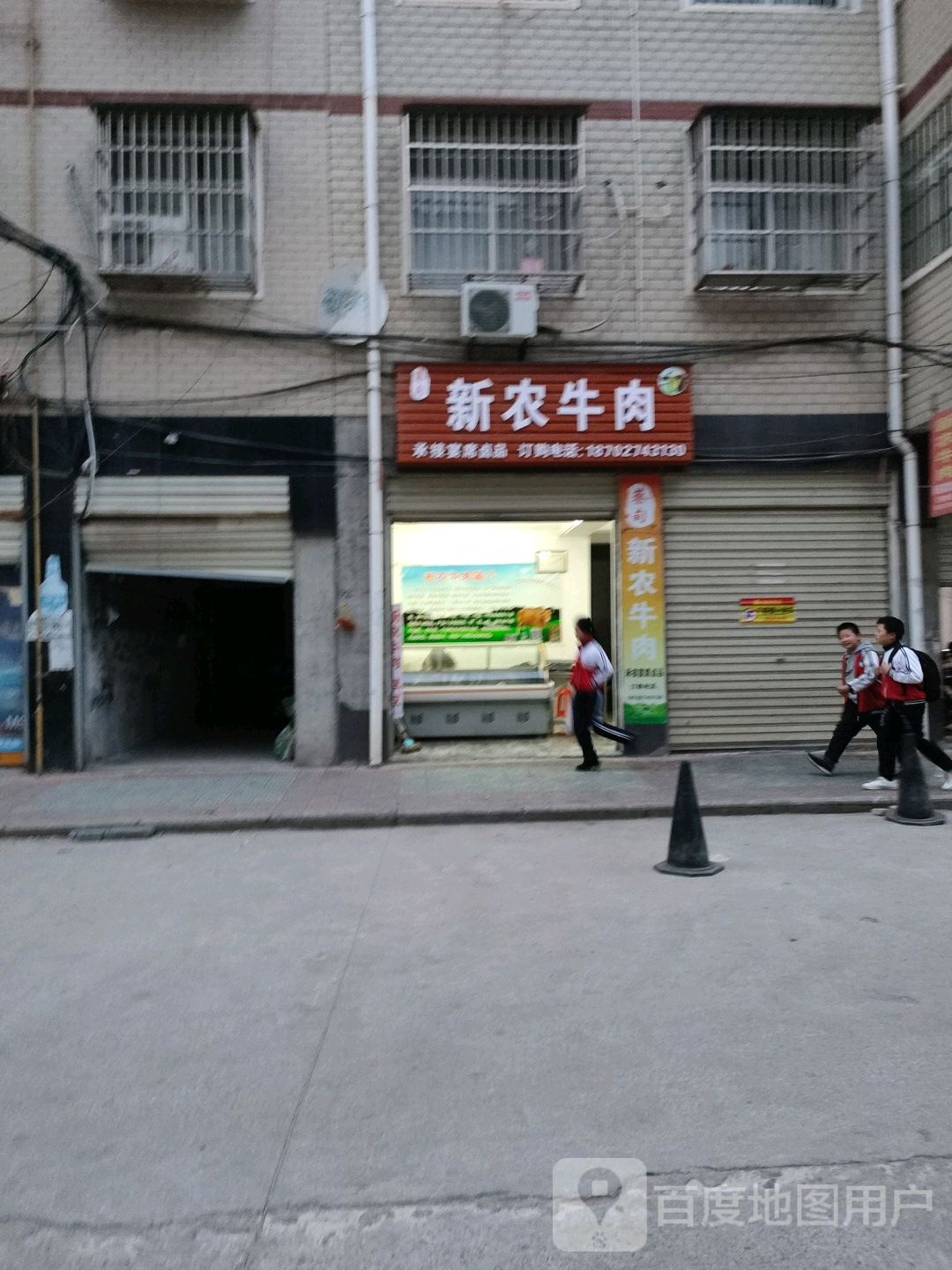 新荣牛肉(聂家中巷店)