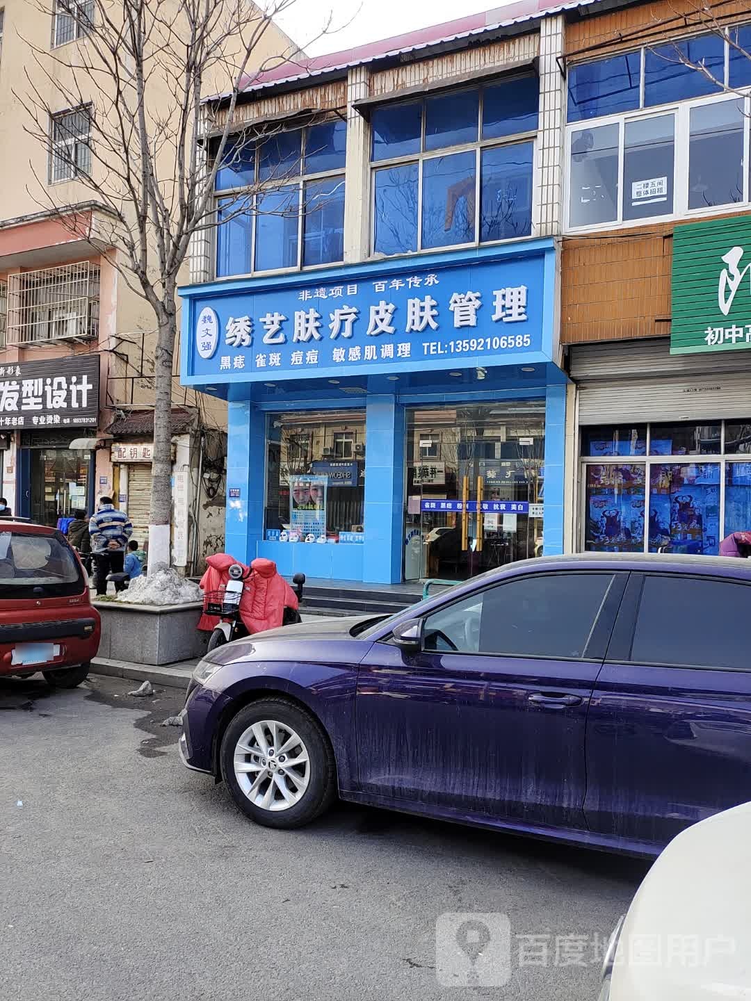 绣艺肤疗皮肤管理