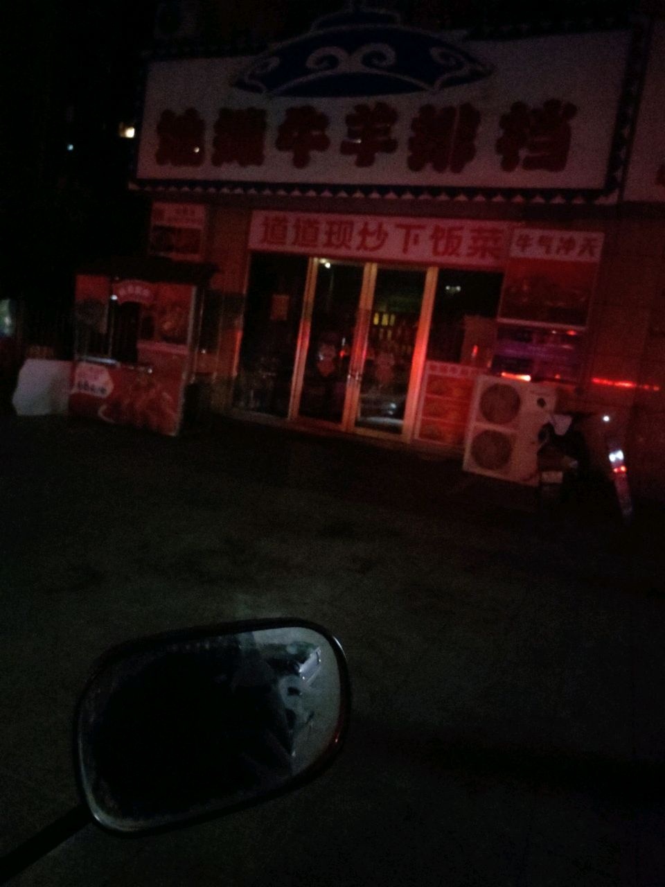 大家乐地摊牛排砂锅