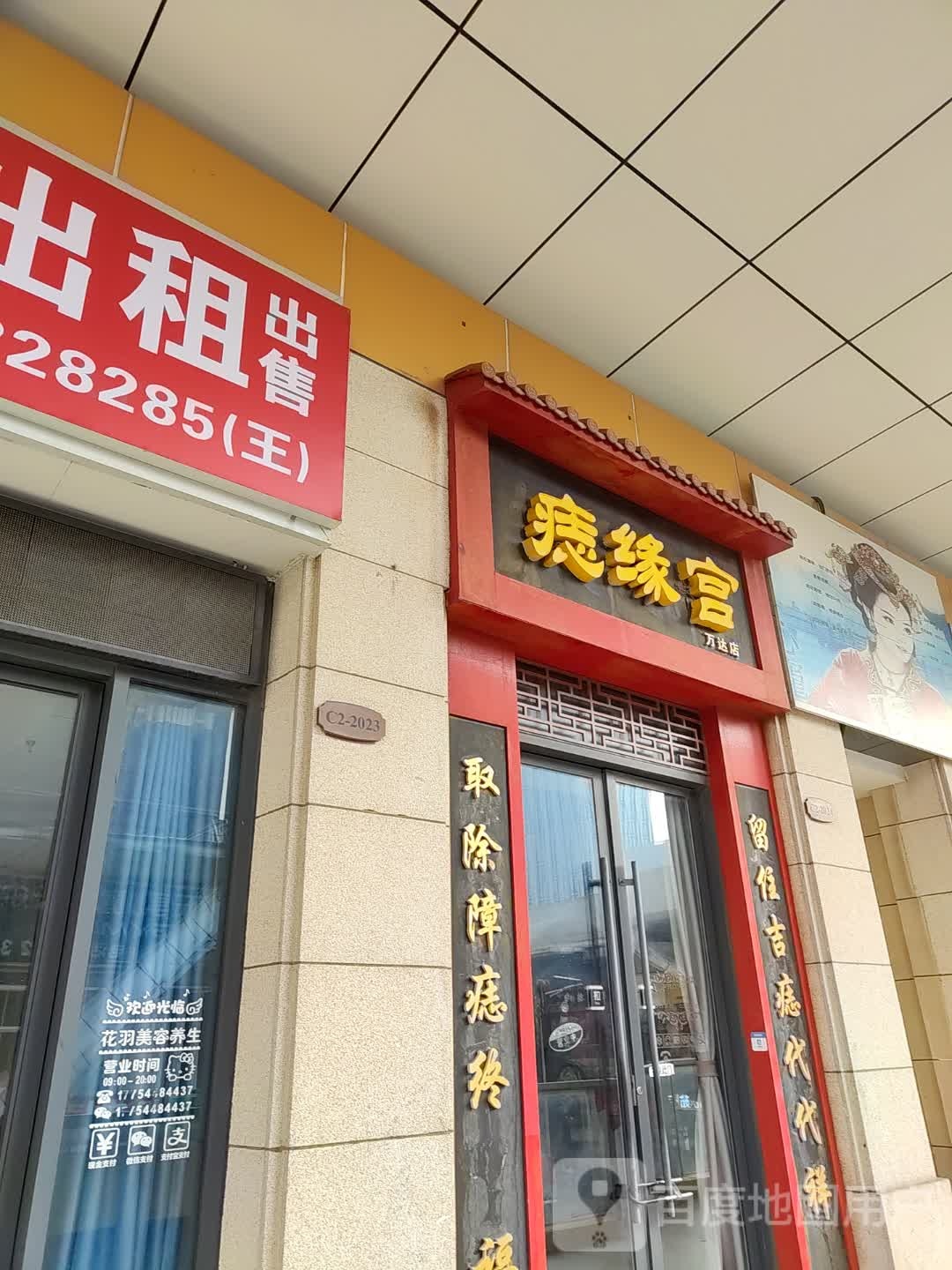 万达店(荆州万达广场店)