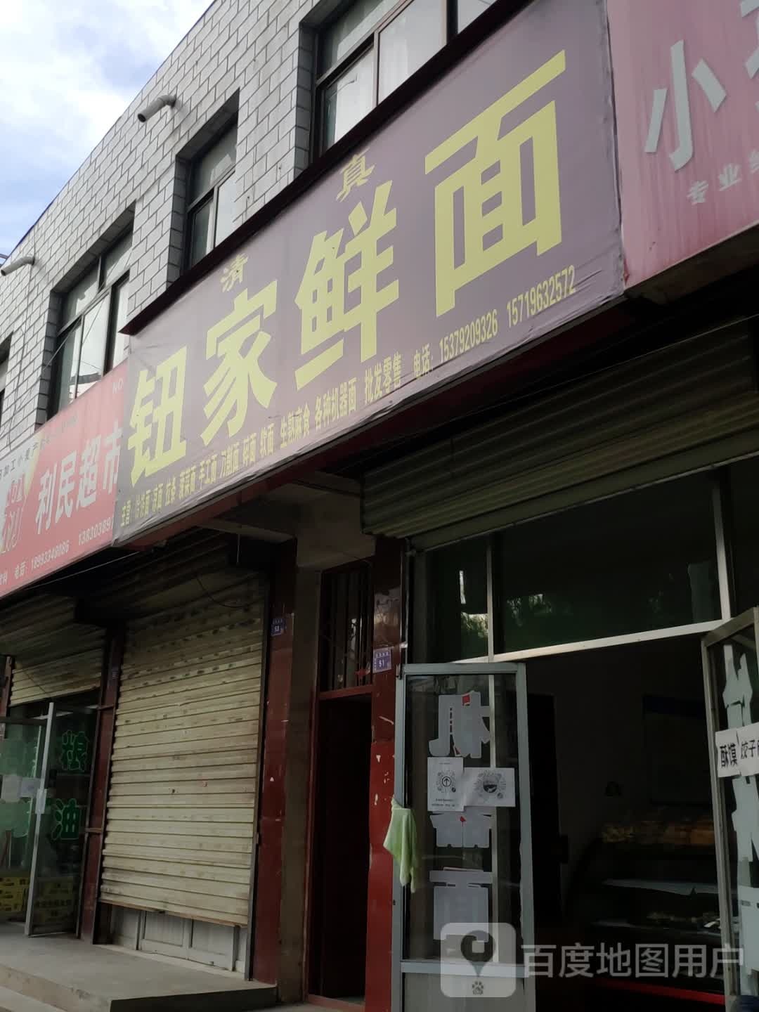 利民美食(柳湖中路店)