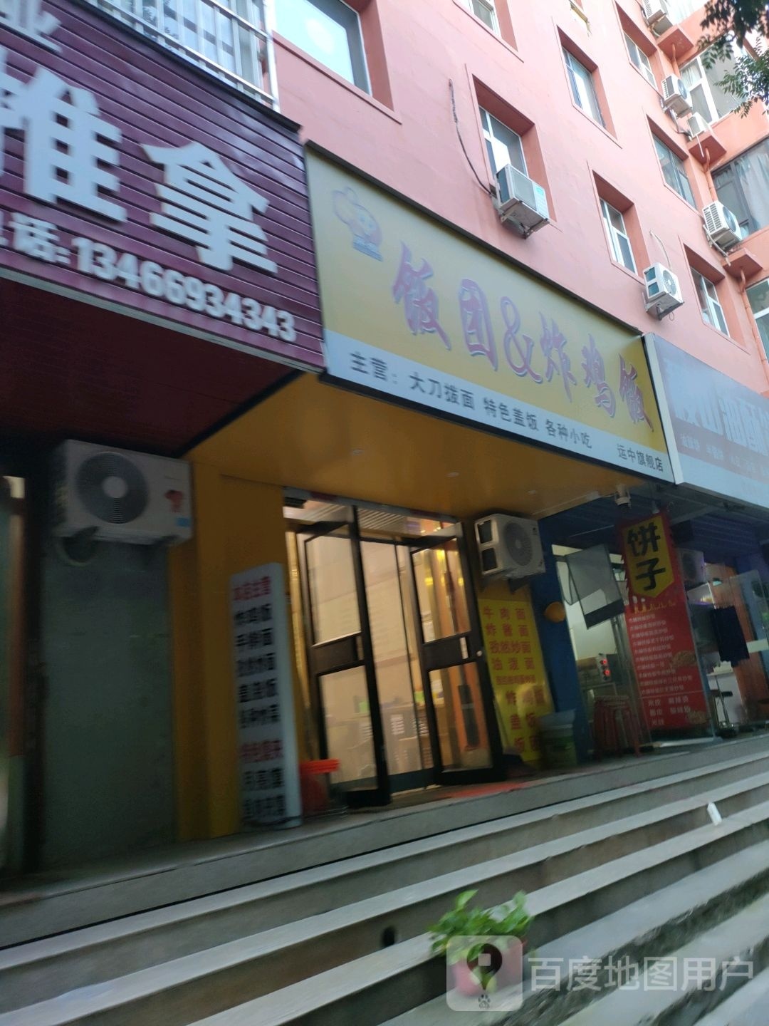 团饭&炸鸡饭运中旗舰店