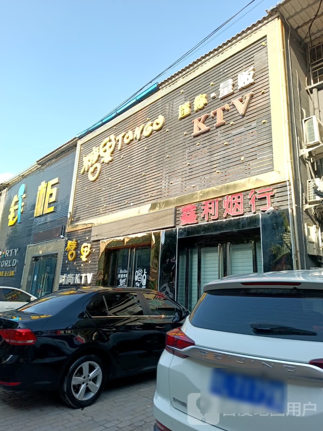 钱柜量贩KTV