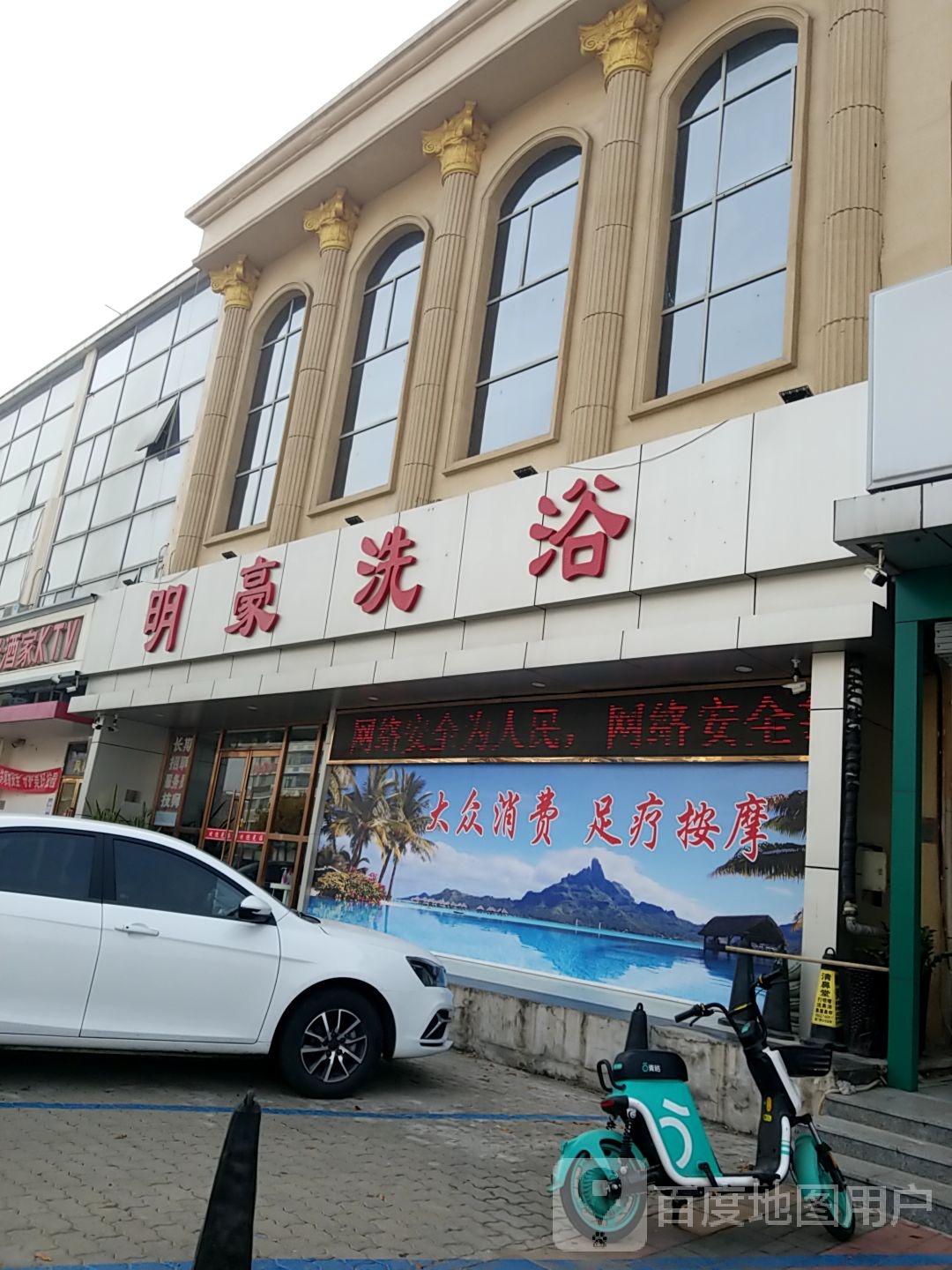 明豪细雨