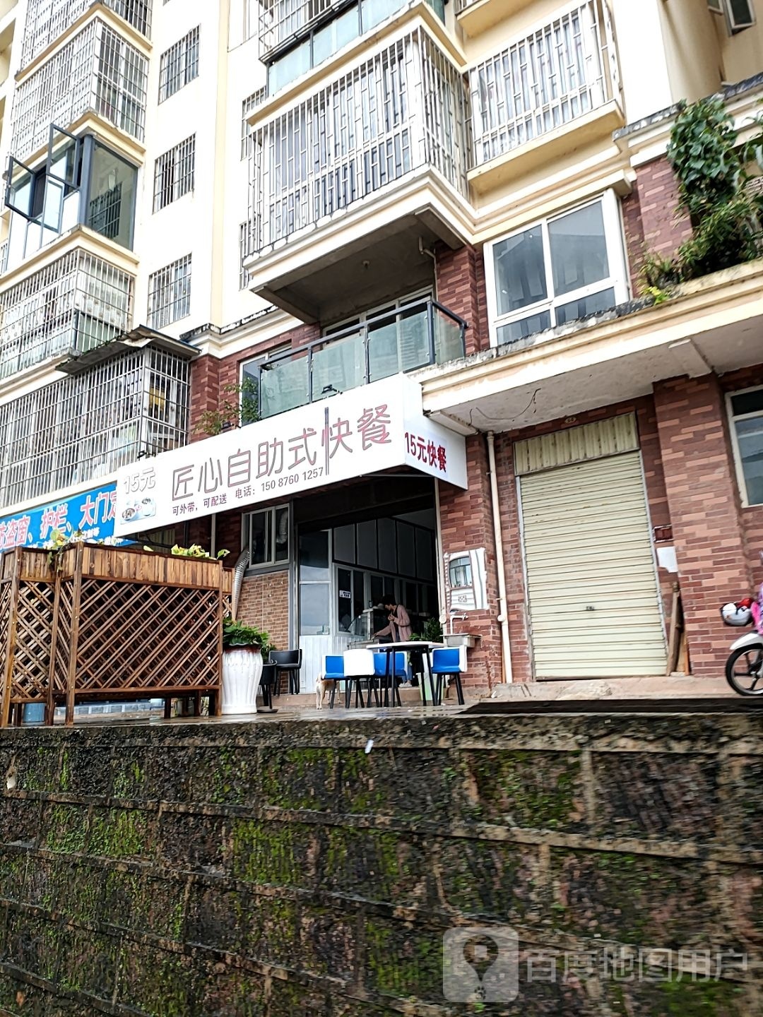 匠心园自助式快餐