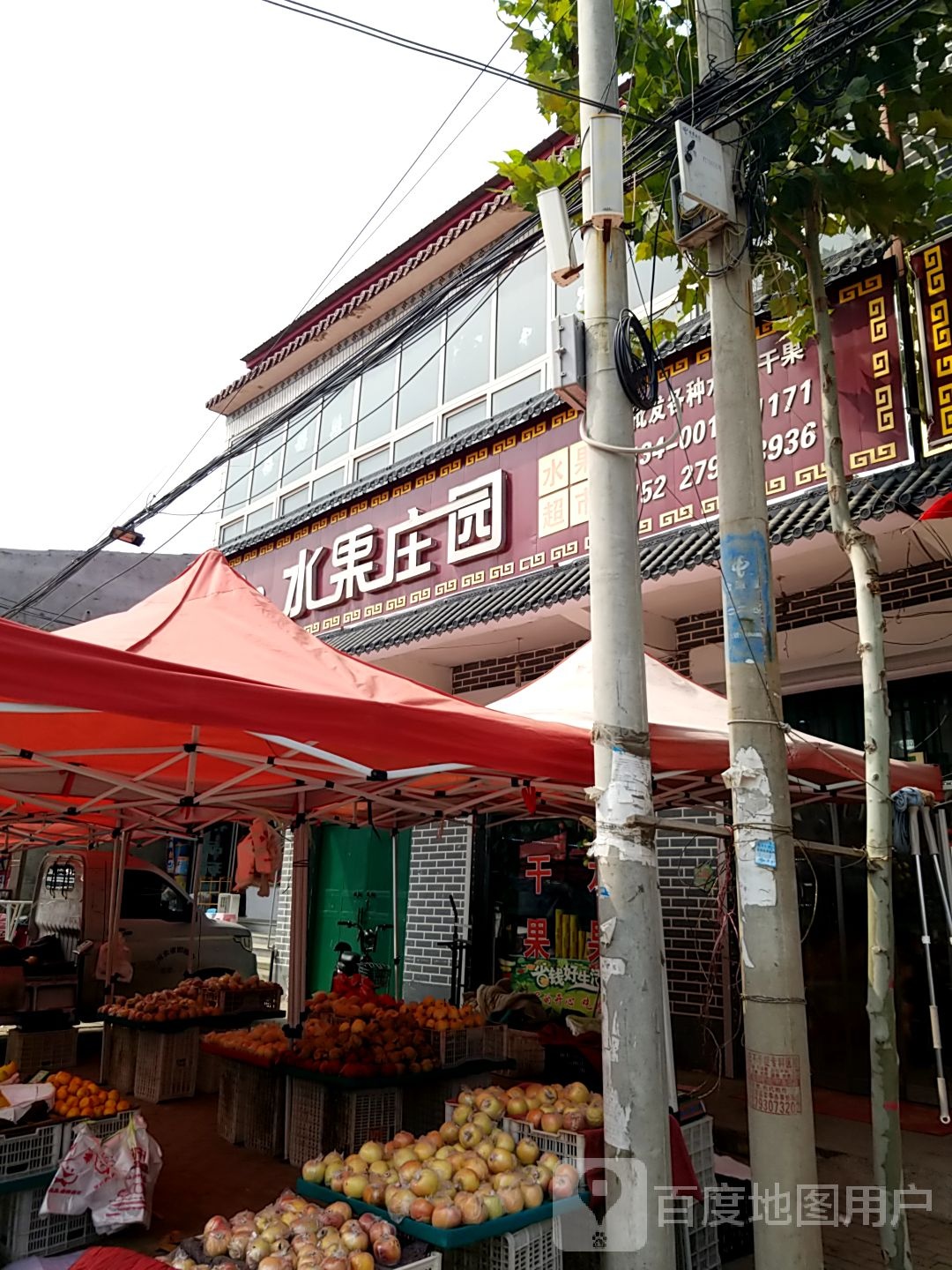 水果庄园