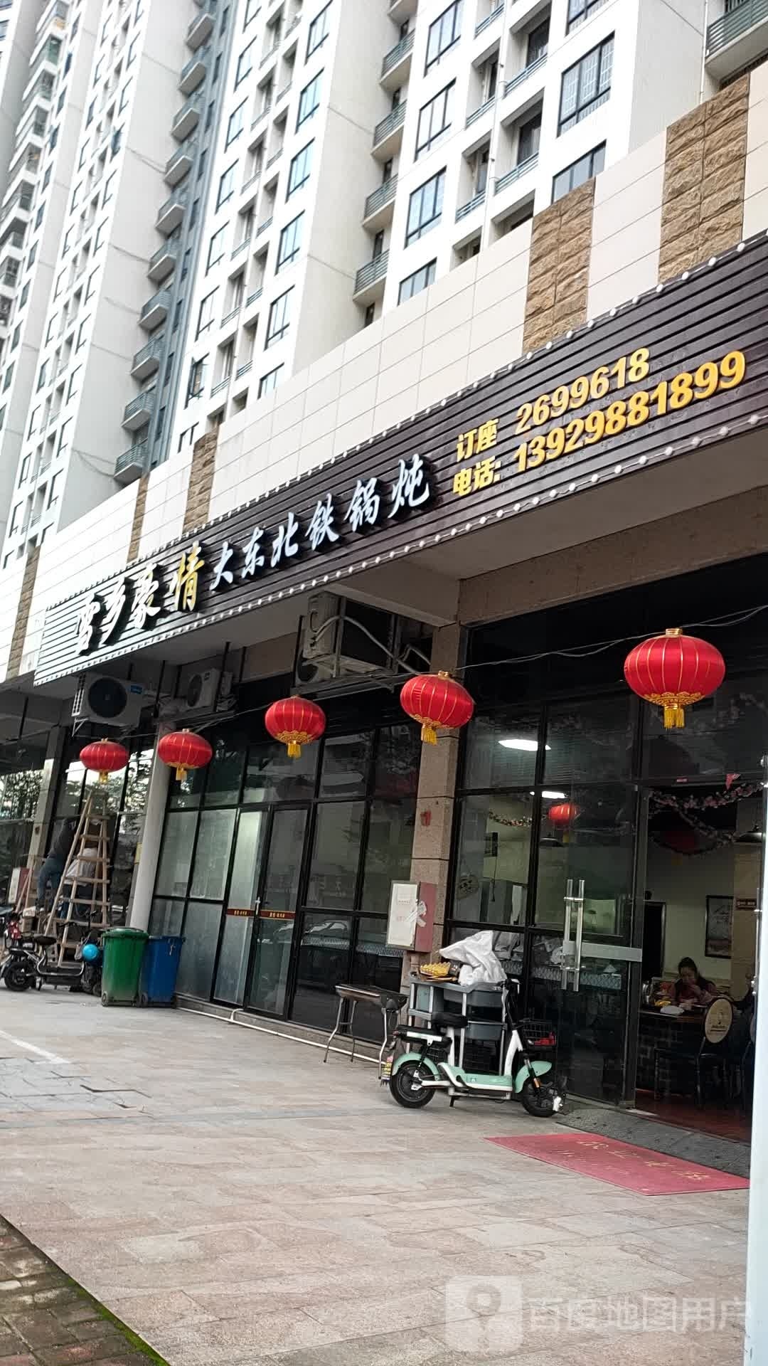 丨大雪东北乡睹情瘃豪铁锅炖