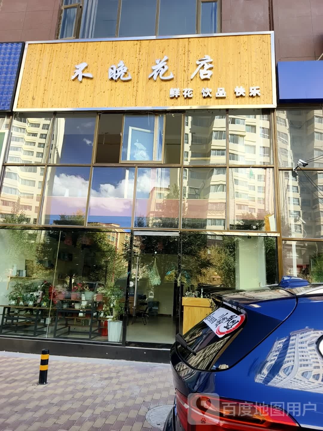 不晚花店(浙商国际店)