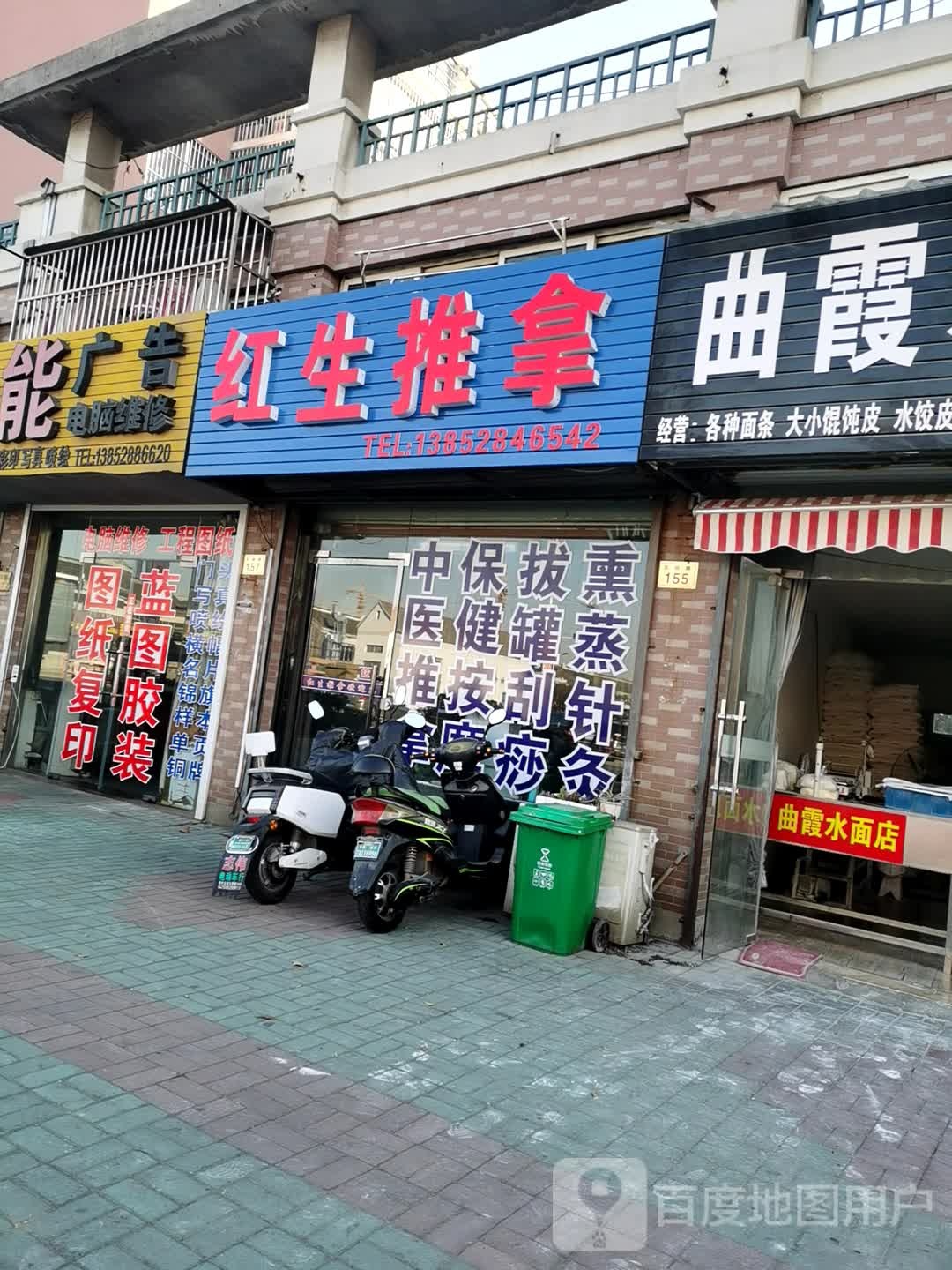 红生推拿(丽景园店)