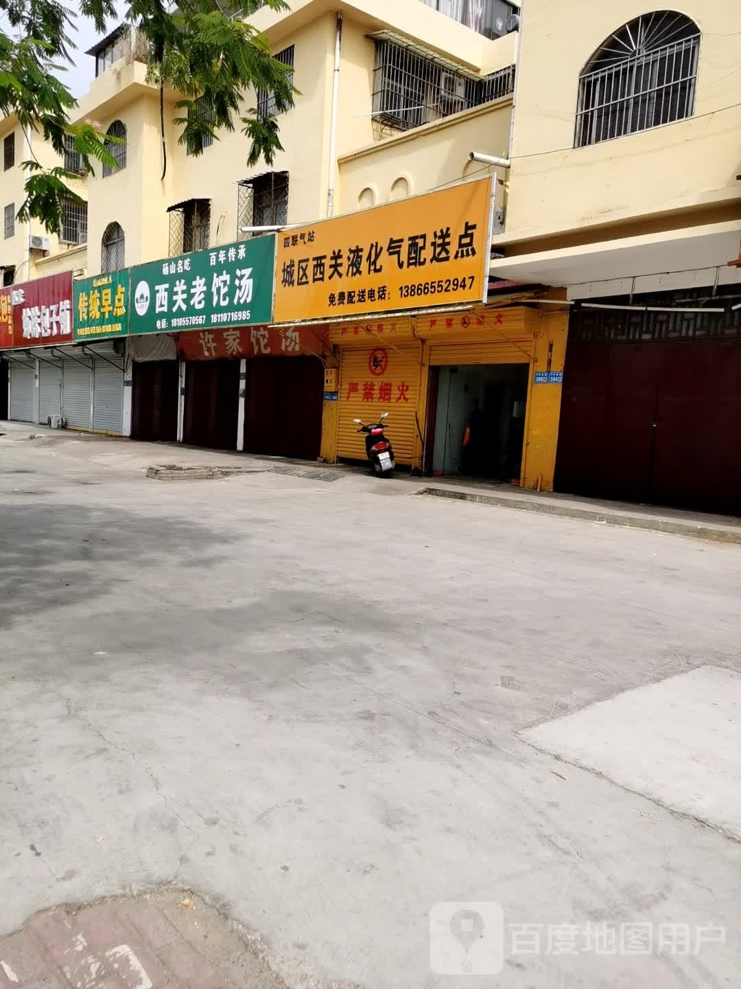 清真传统早点