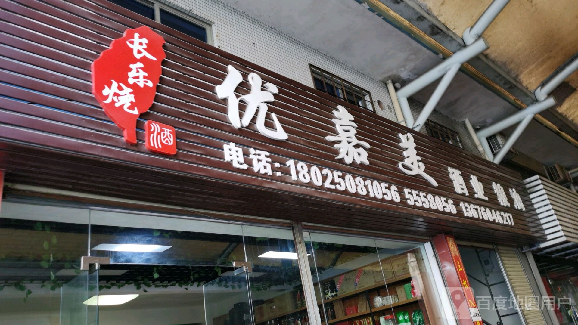 优嘉美