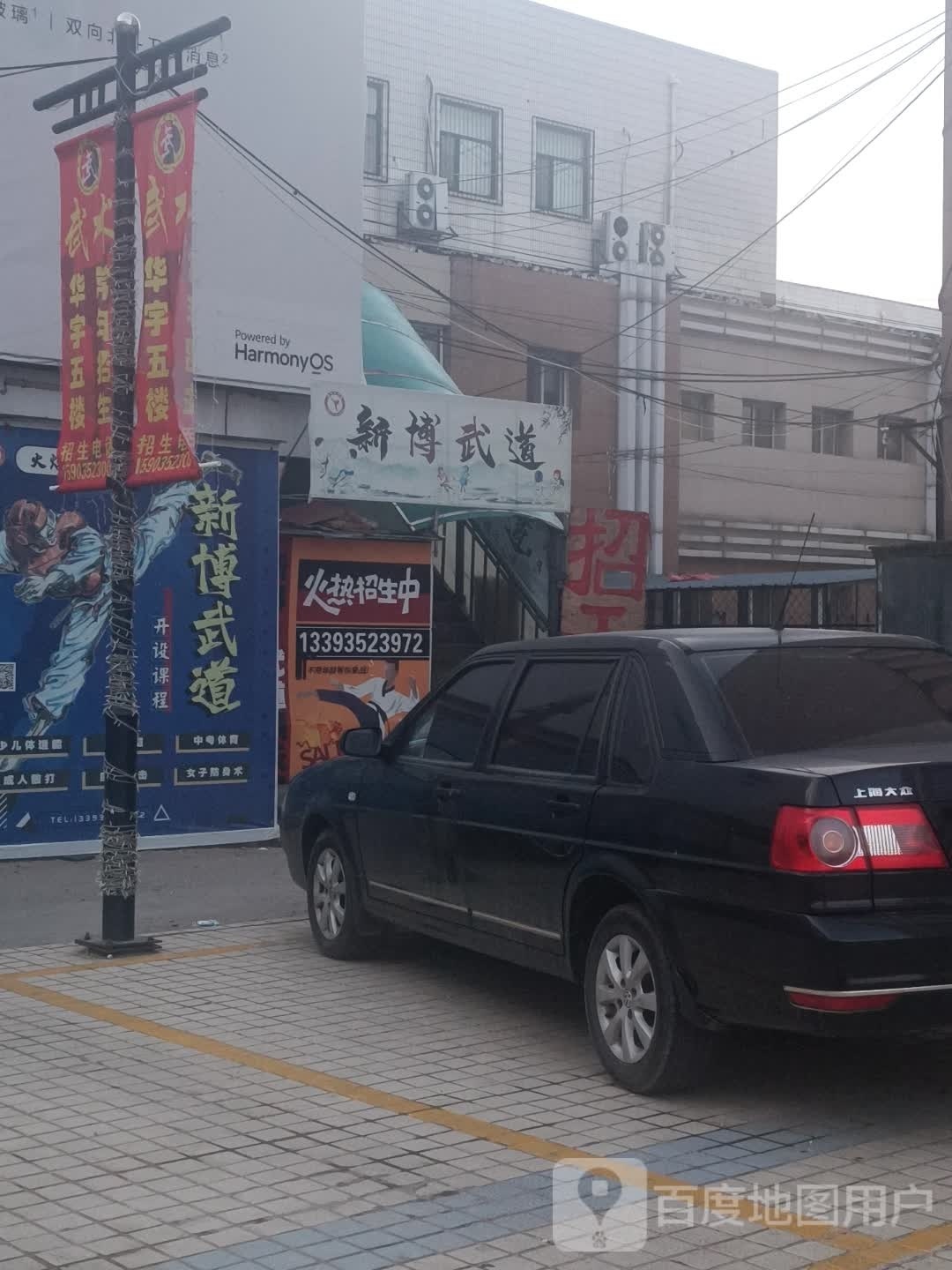 履氨新博爨武道
