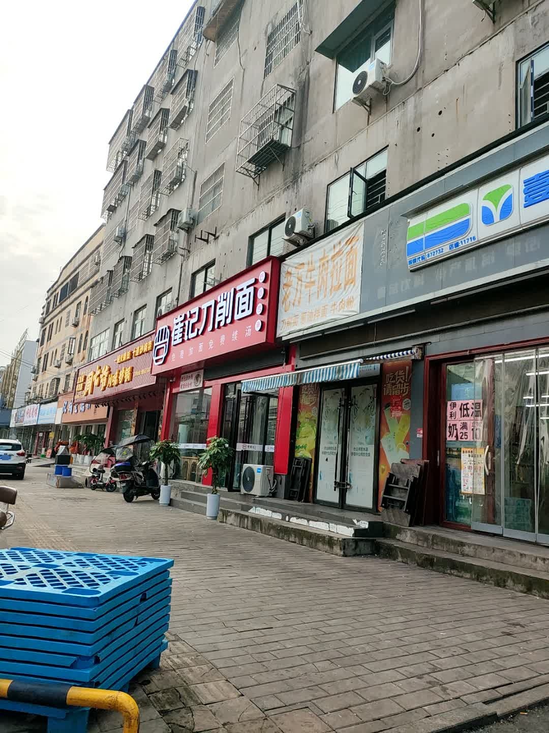老万牛肉拉面(前进东路店)