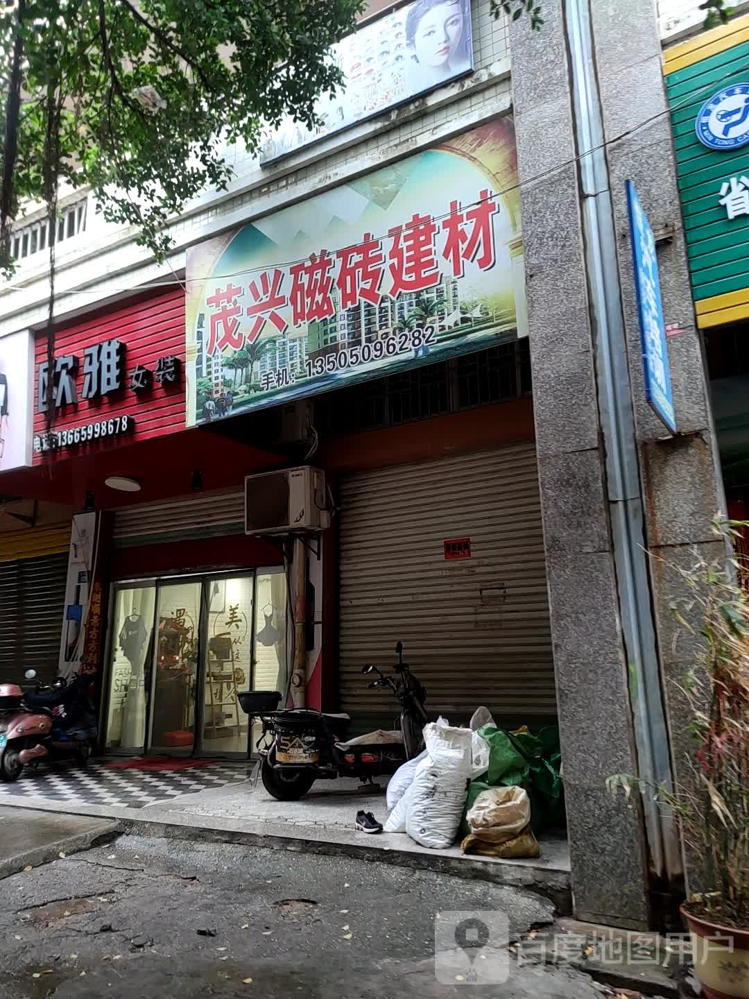 欧雅女妆