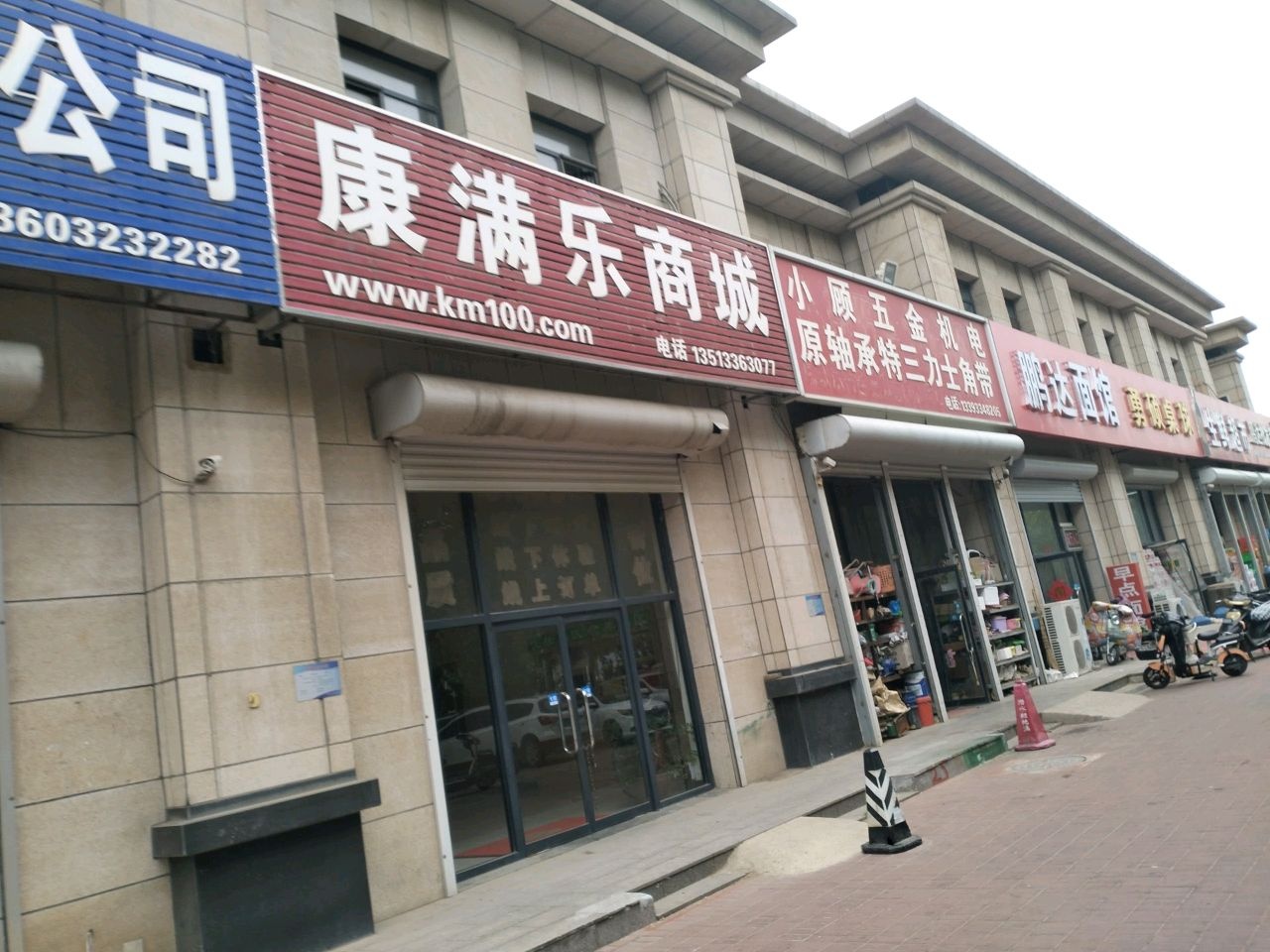 勇硕桌球