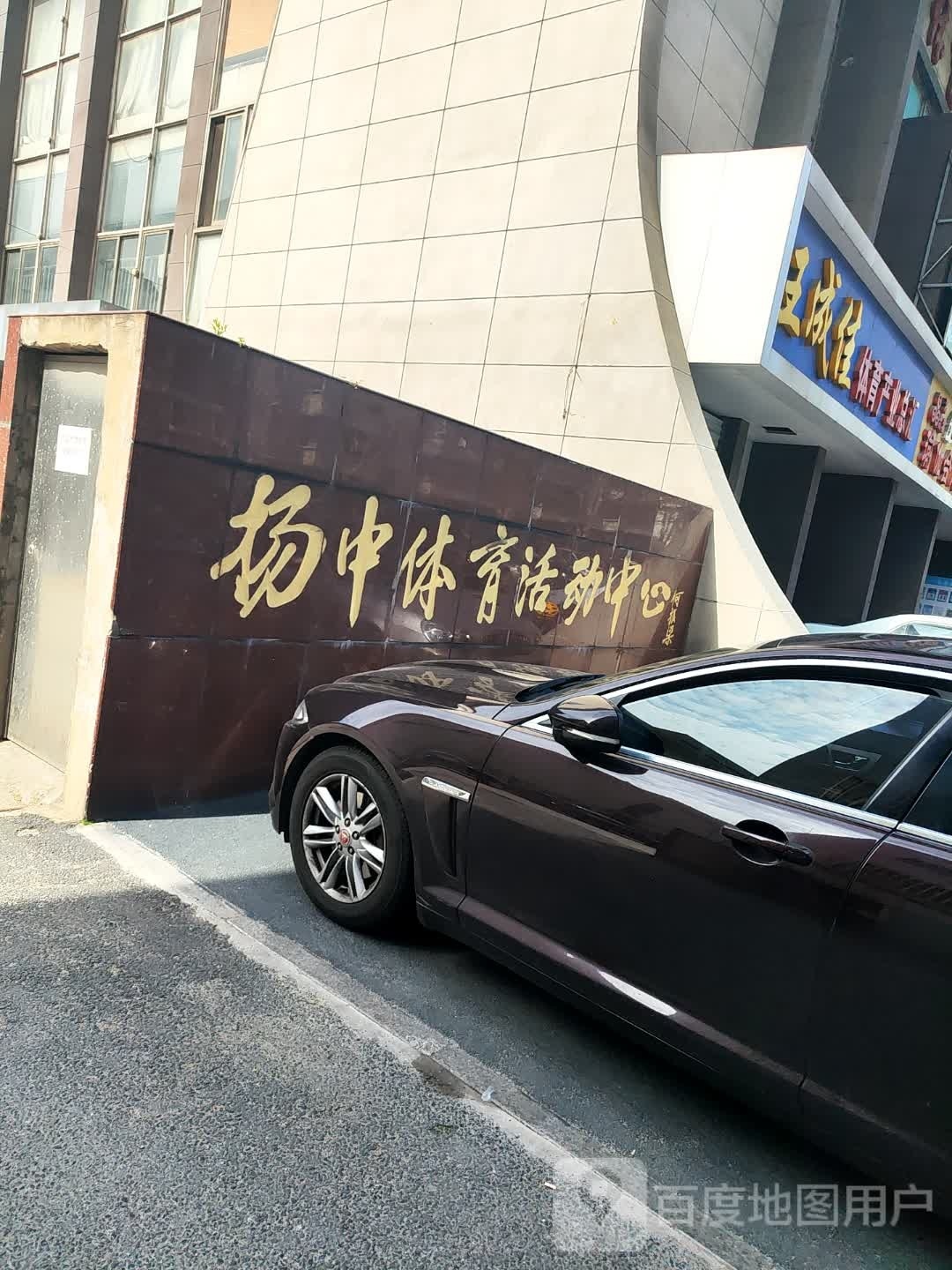 扬中体育活动中心羽毛球训练馆