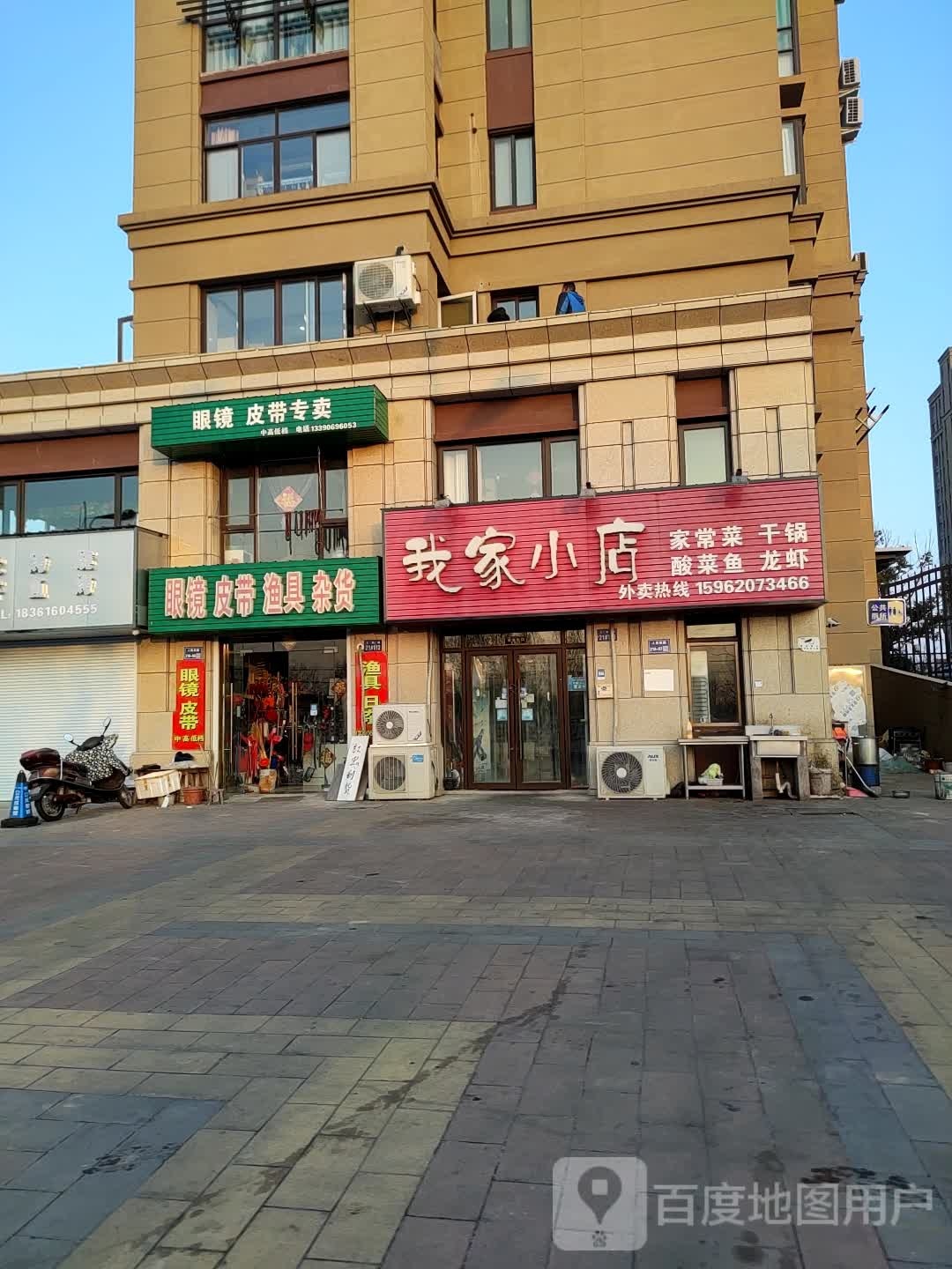 眼镜皮带专卖