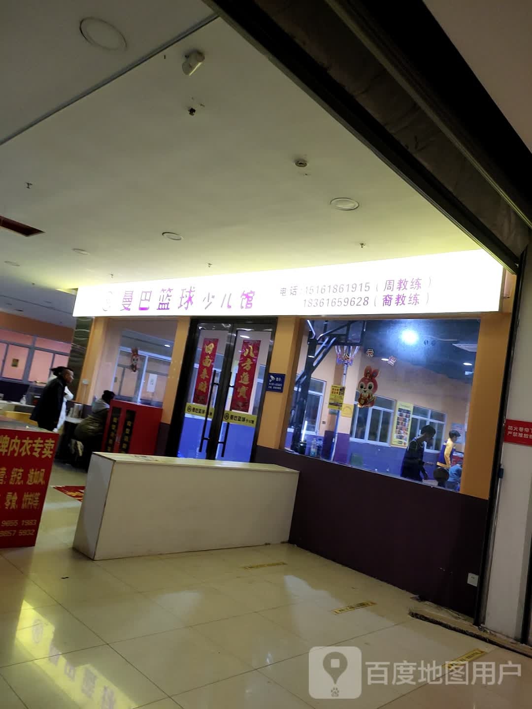 曼巴篮球少儿馆(中利哥伦布城市广场店)